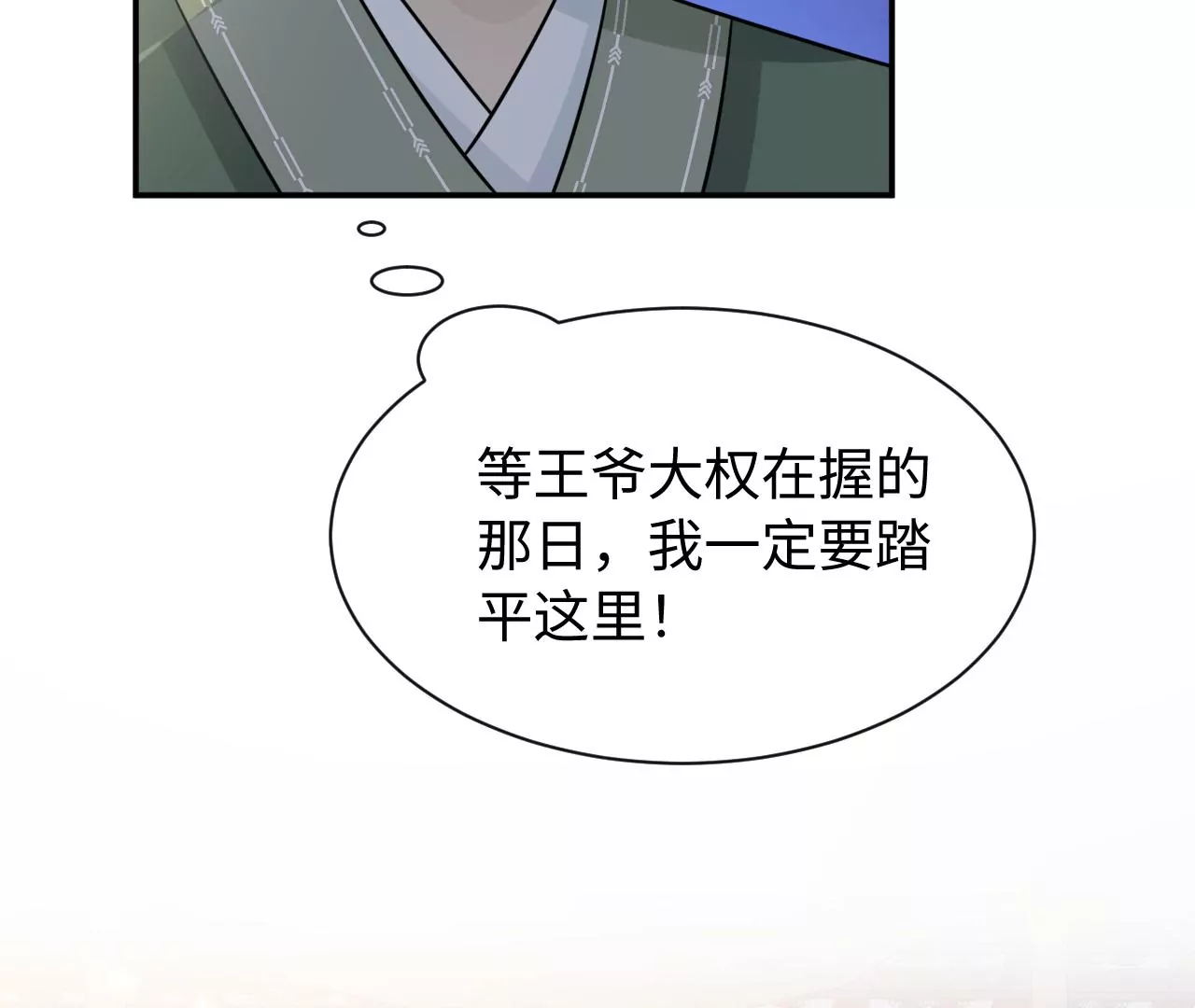 第47话 凡能求生，绝不求死(1/2)-第48话