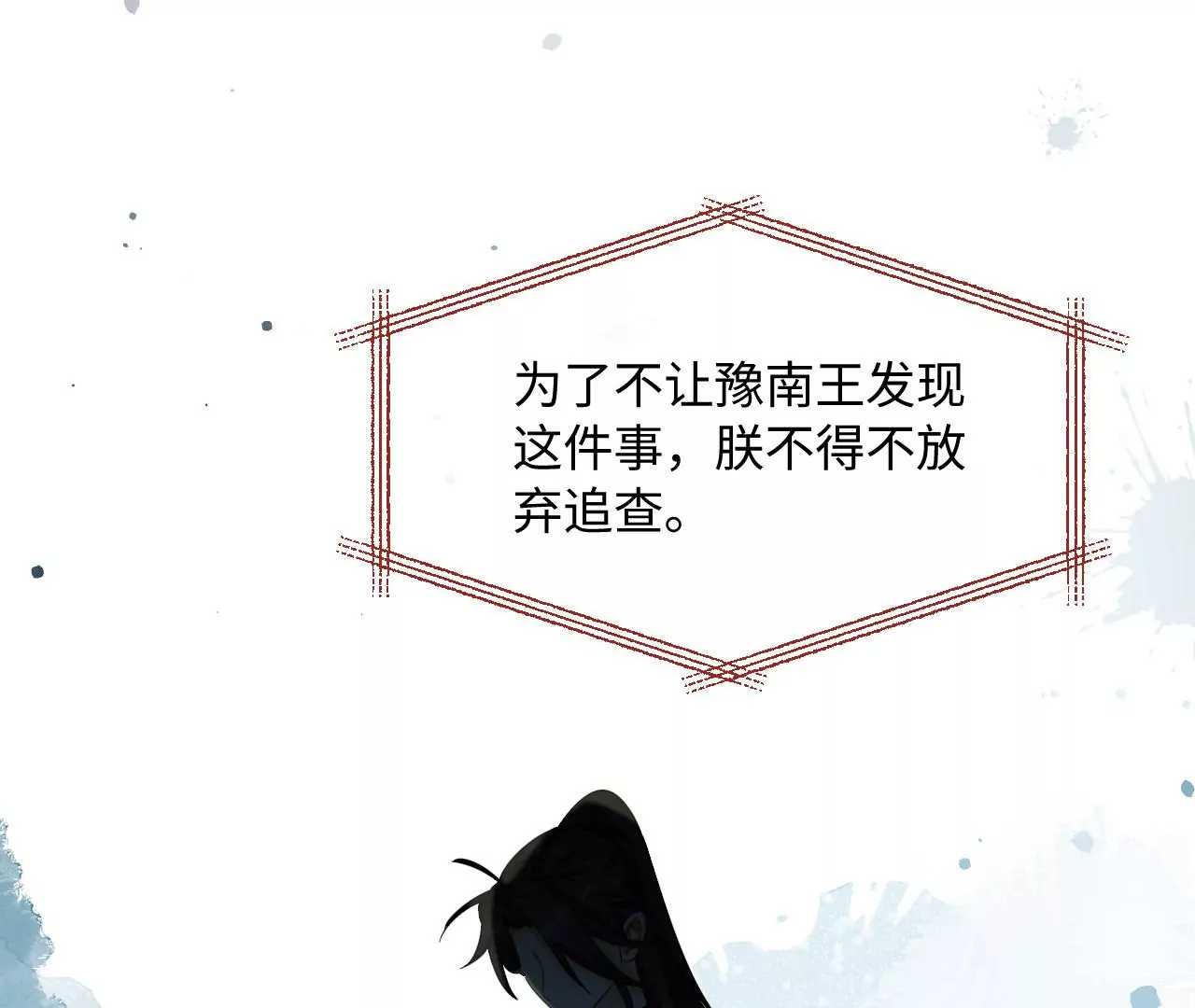 第47话 凡能求生，绝不求死(1/2)-第48话