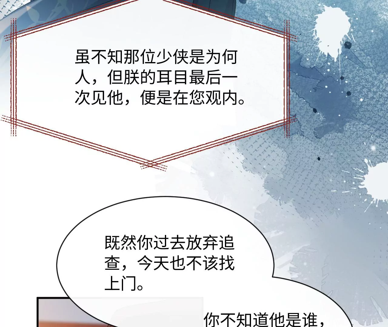 第47话 凡能求生，绝不求死(1/2)-第48话