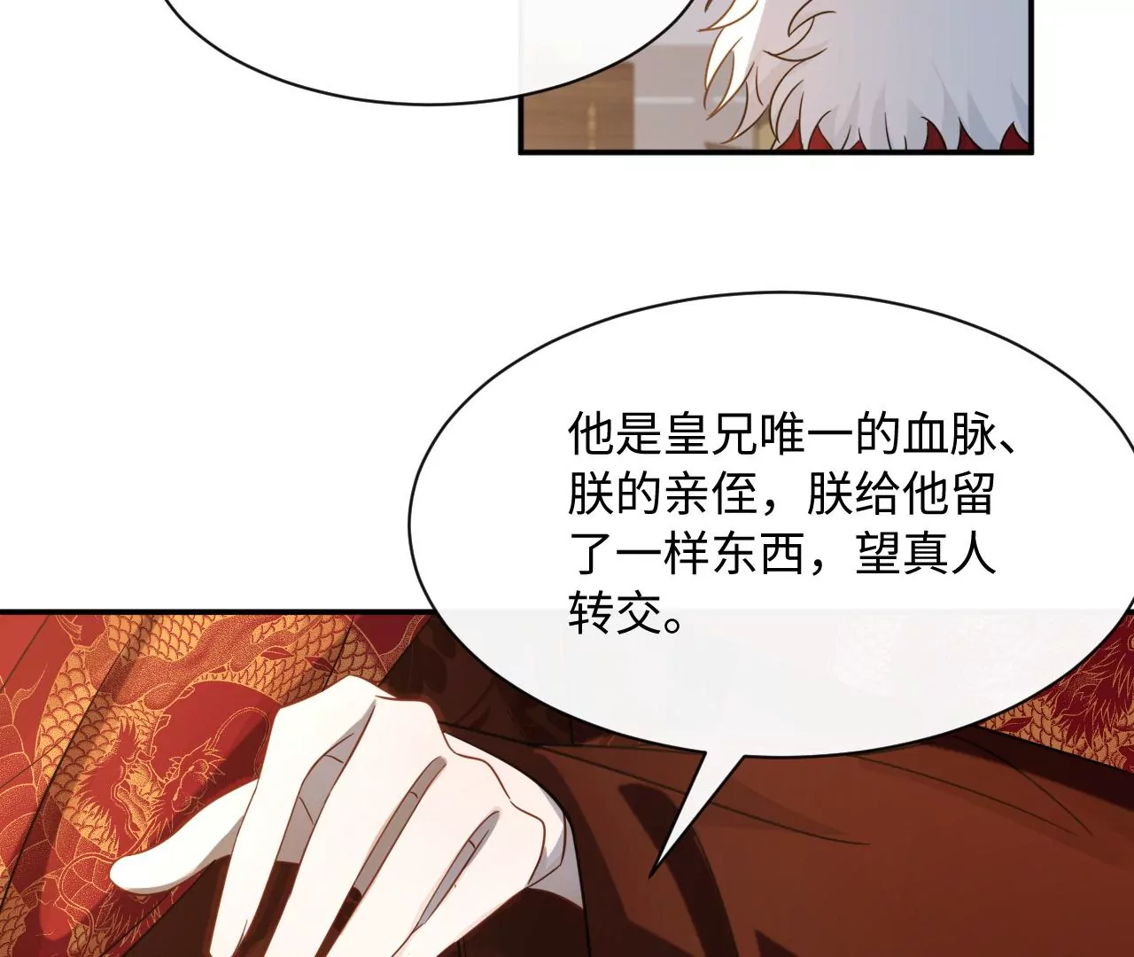 第47话 凡能求生，绝不求死(1/2)-第48话
