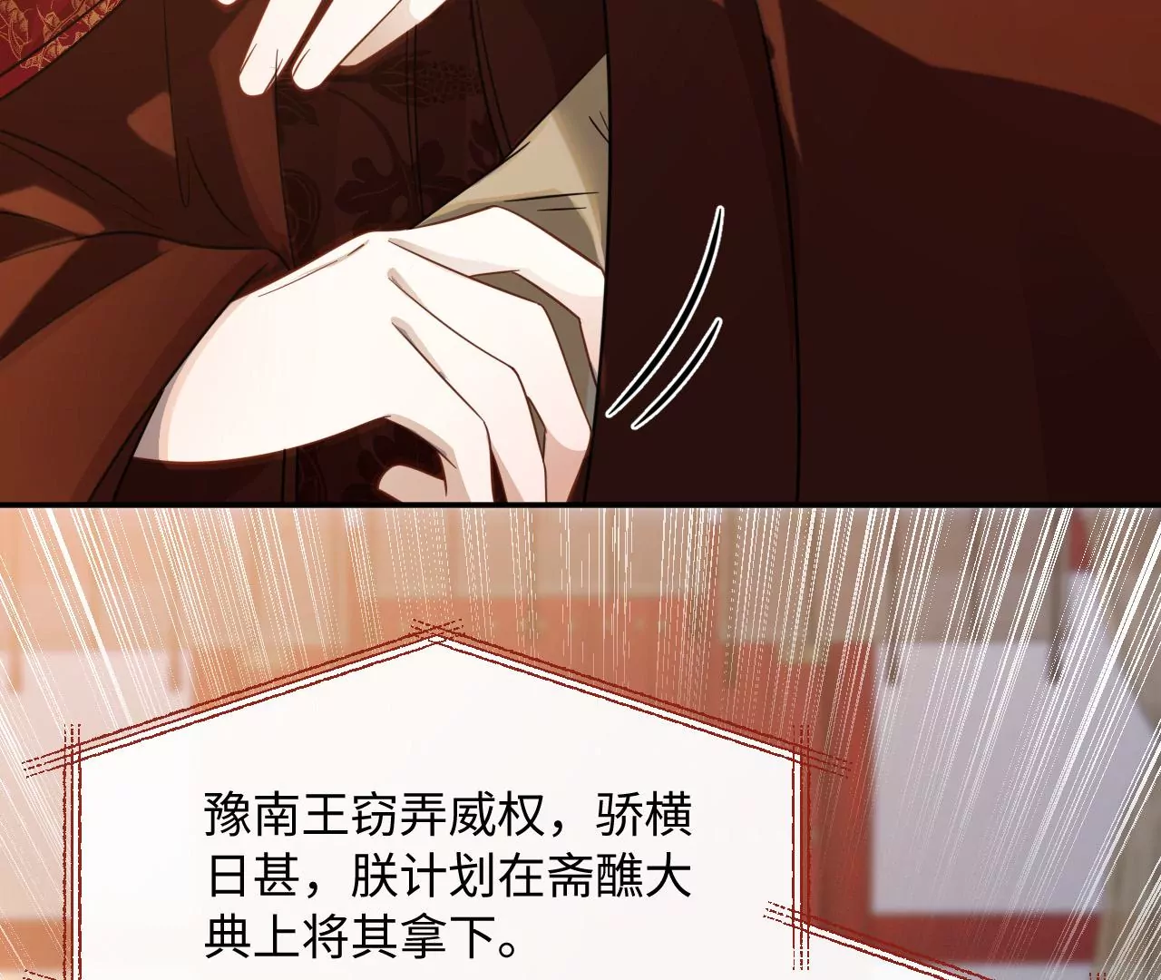 第47话 凡能求生，绝不求死(1/2)-第48话