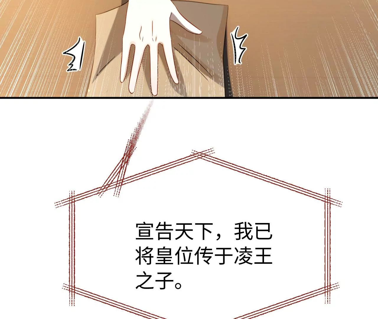 第47话 凡能求生，绝不求死(1/2)-第48话