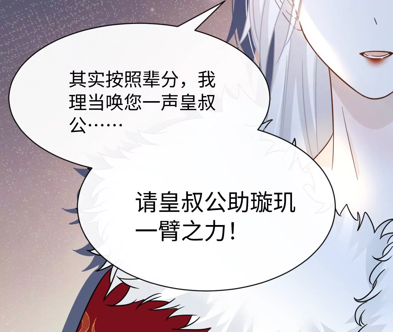 第47话 凡能求生，绝不求死(1/2)-第48话