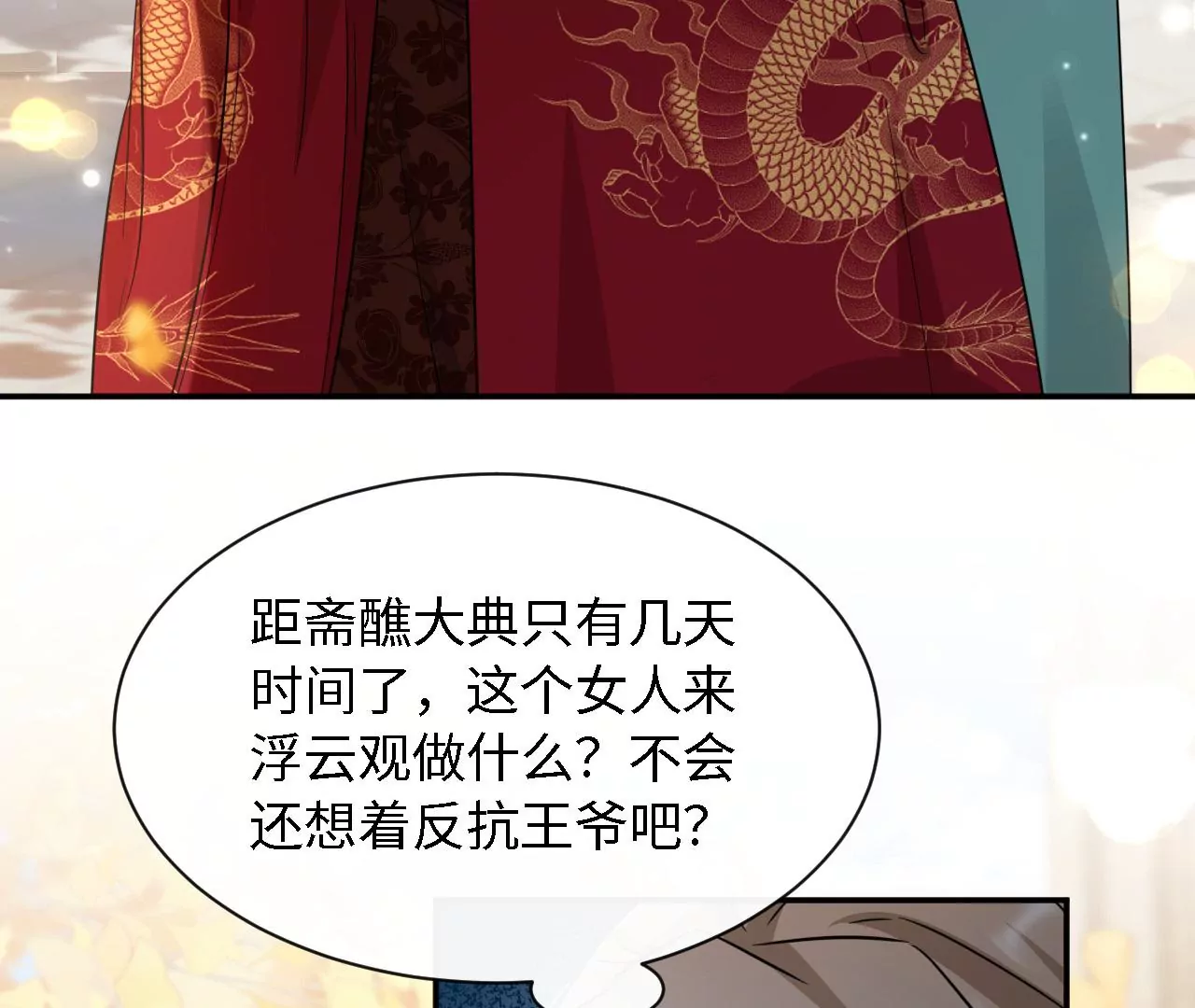 第47话 凡能求生，绝不求死(1/2)-第48话