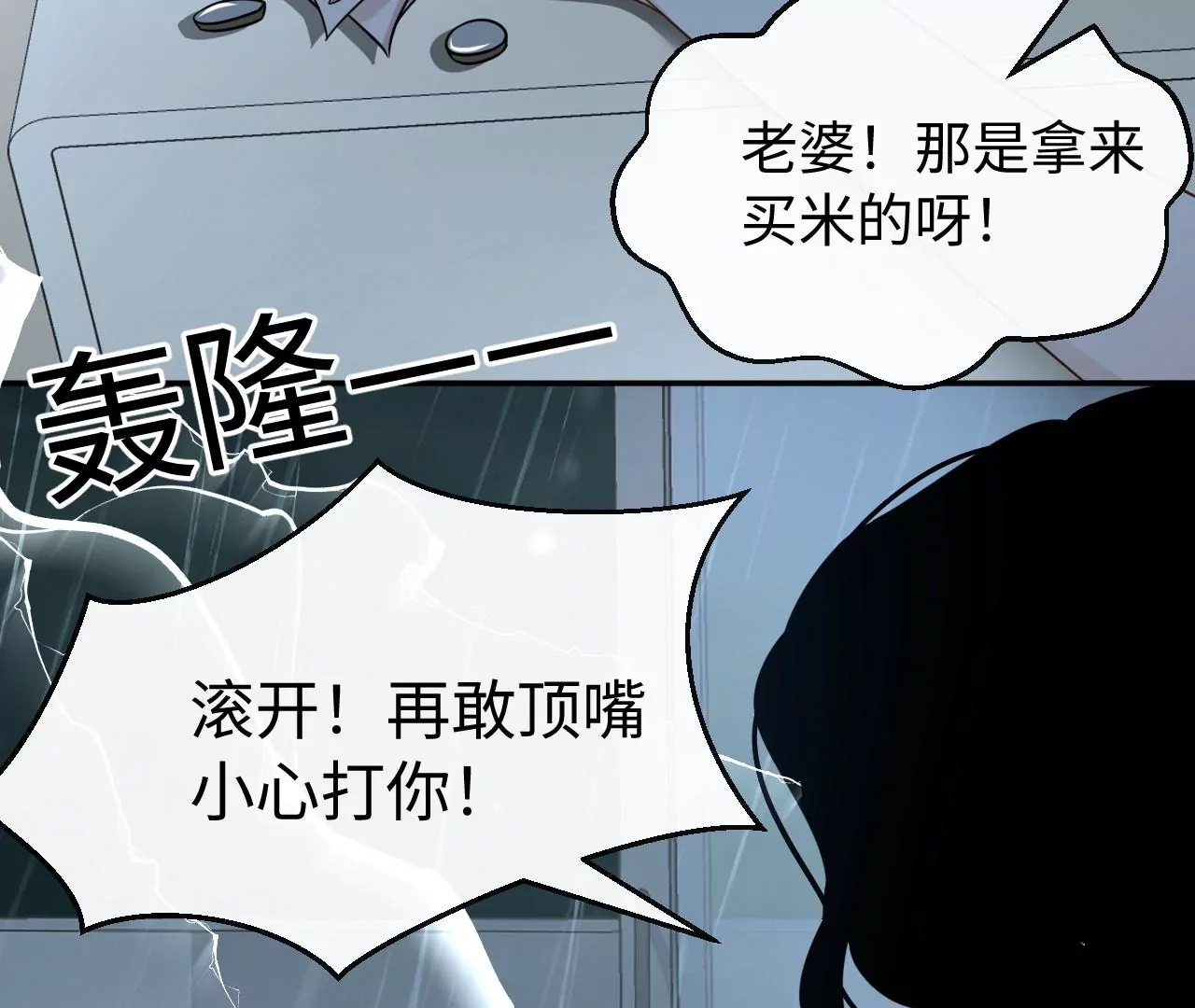 第49话 你有想见的人吗(1/2)-第50话