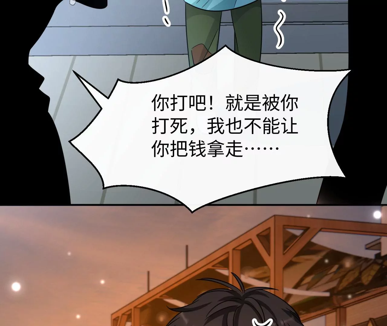 第49话 你有想见的人吗(1/2)-第50话