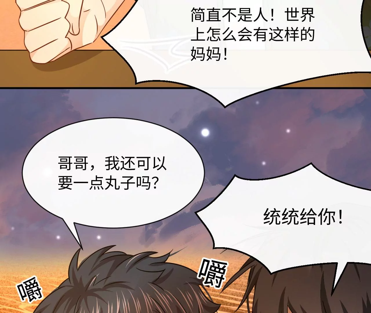 第49话 你有想见的人吗(1/2)-第50话