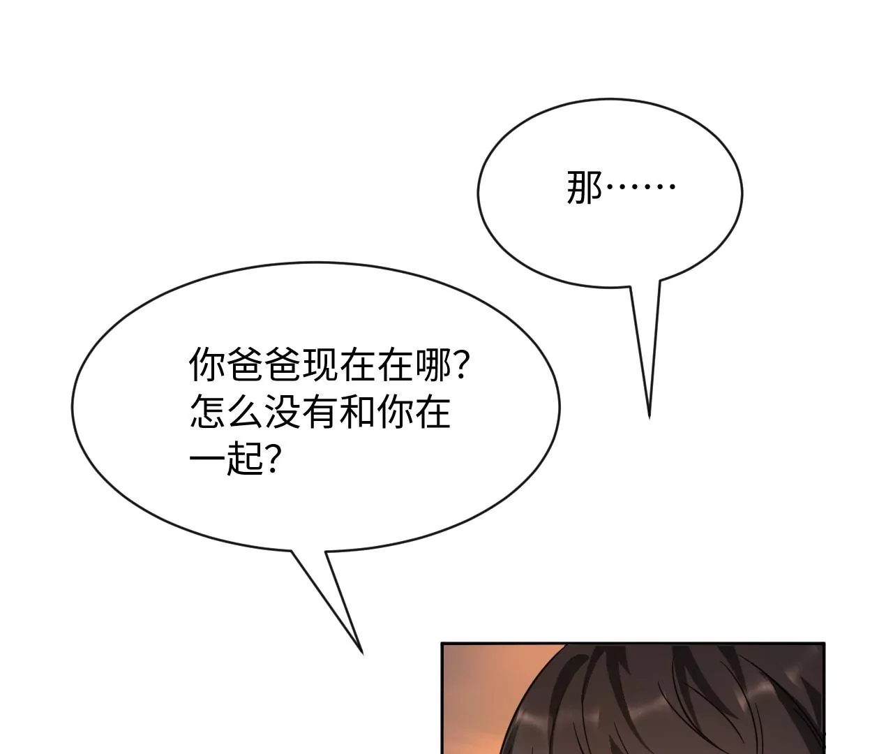第49话 你有想见的人吗(1/2)-第50话