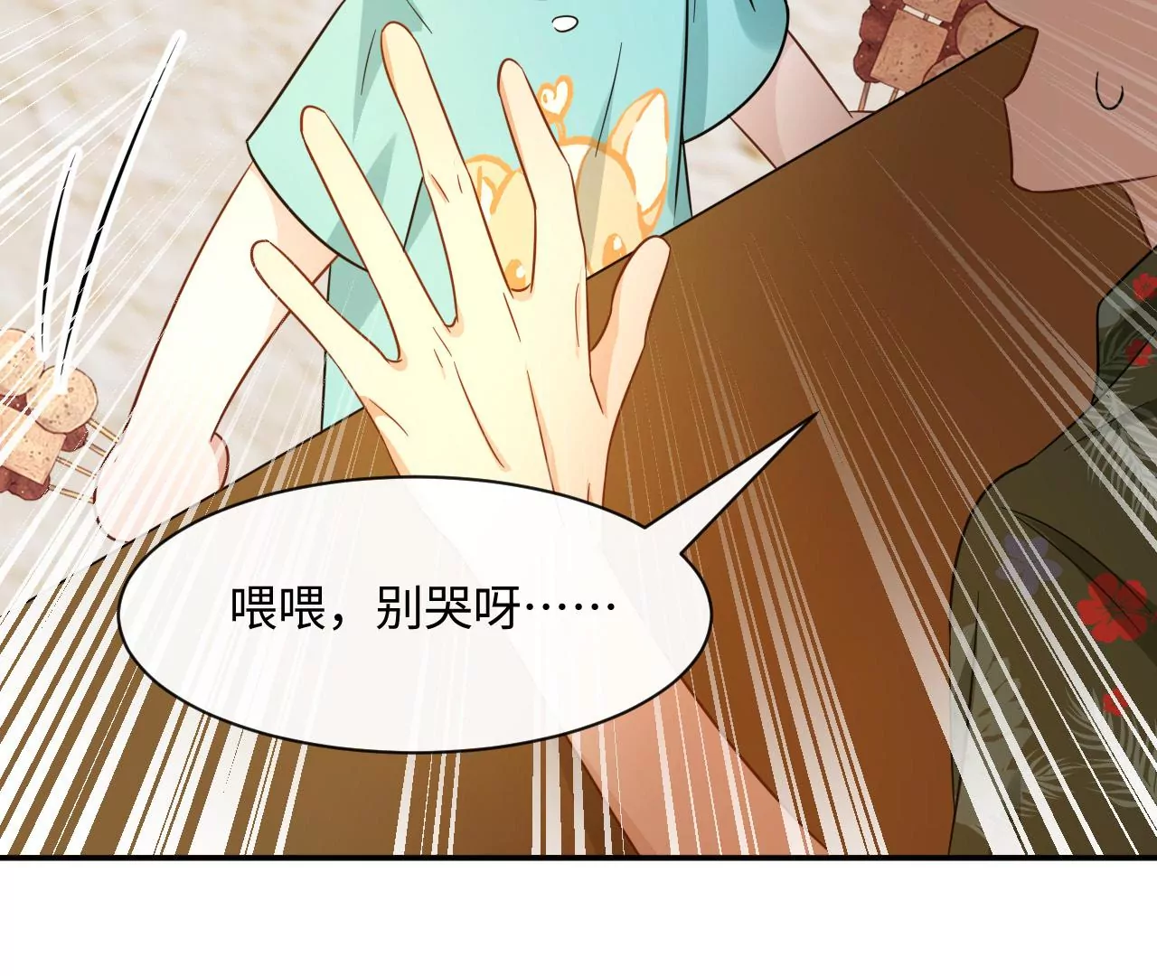 第49话 你有想见的人吗(1/2)-第50话