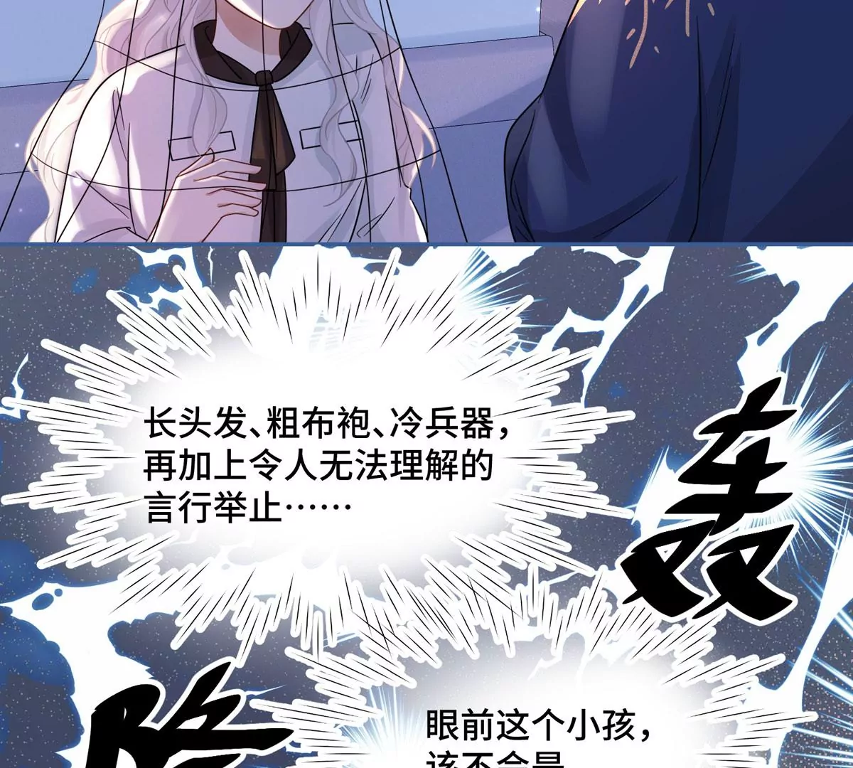 第5话 今天你emo了吗？(1/2)-第6话