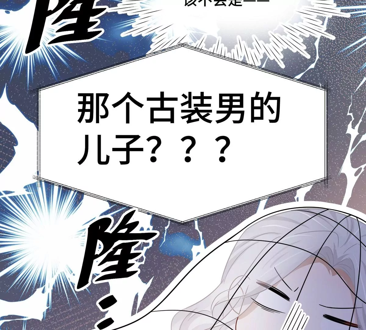 第5话 今天你emo了吗？(1/2)-第6话