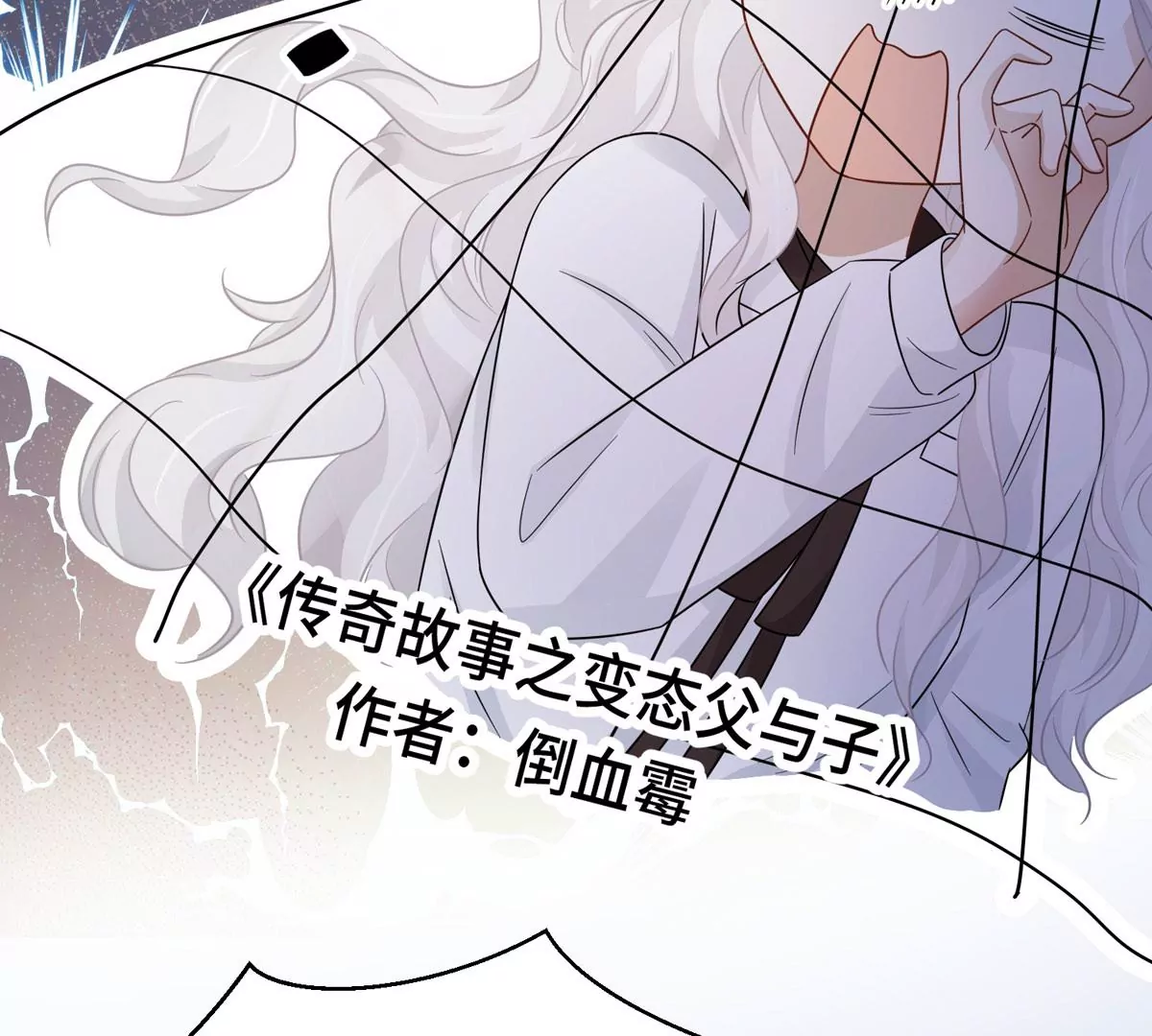 第5话 今天你emo了吗？(1/2)-第6话