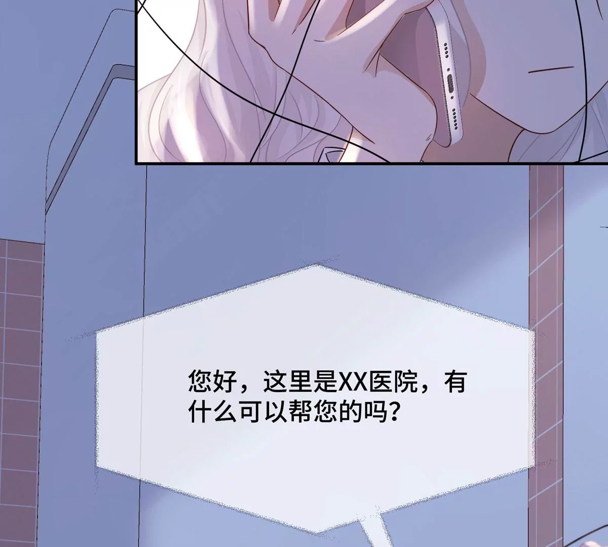 第5话 今天你emo了吗？(1/2)-第6话