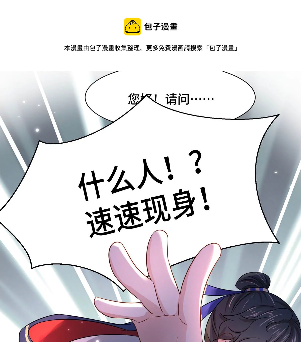 第5话 今天你emo了吗？(1/2)-第6话