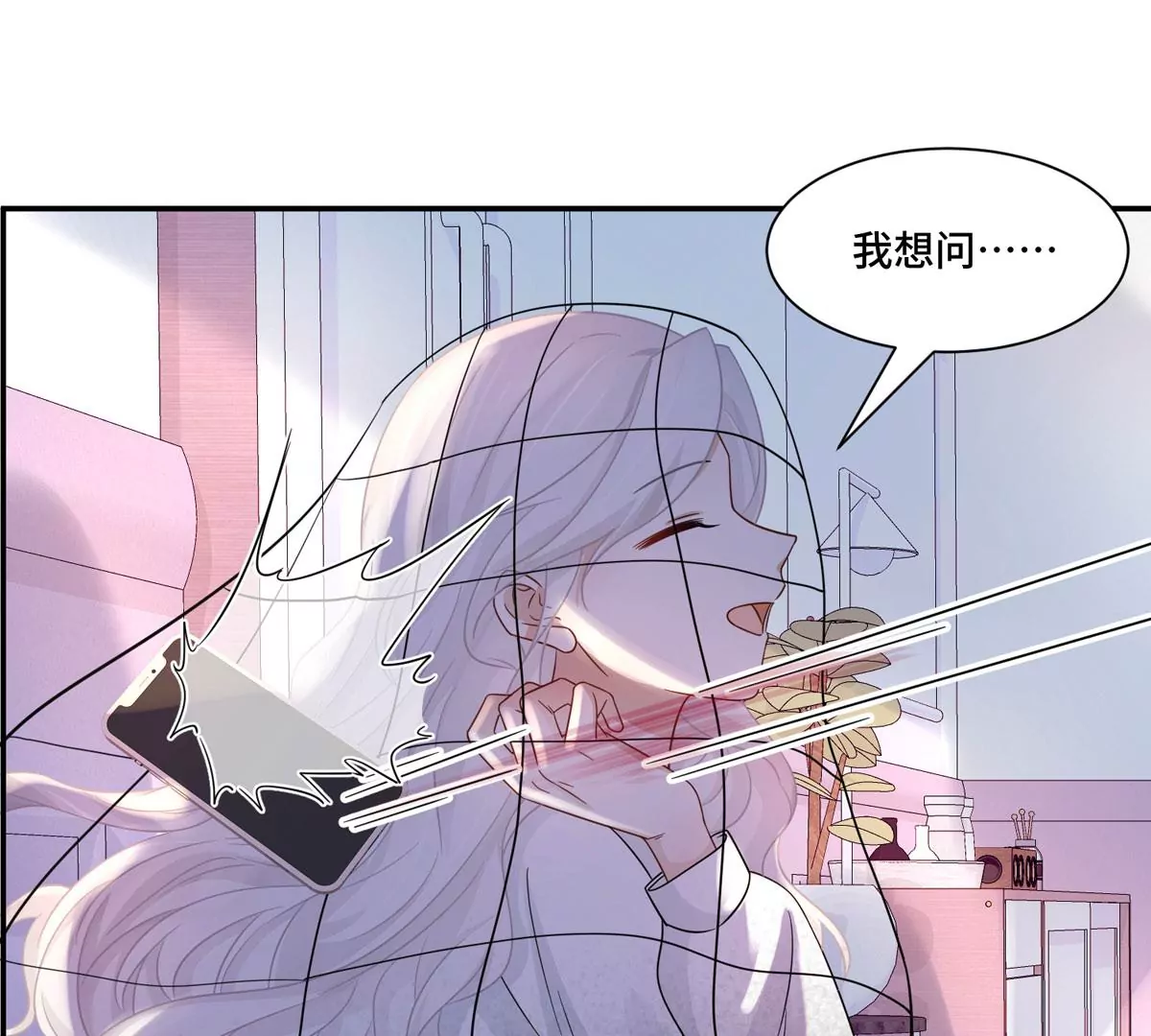 第5话 今天你emo了吗？(1/2)-第6话