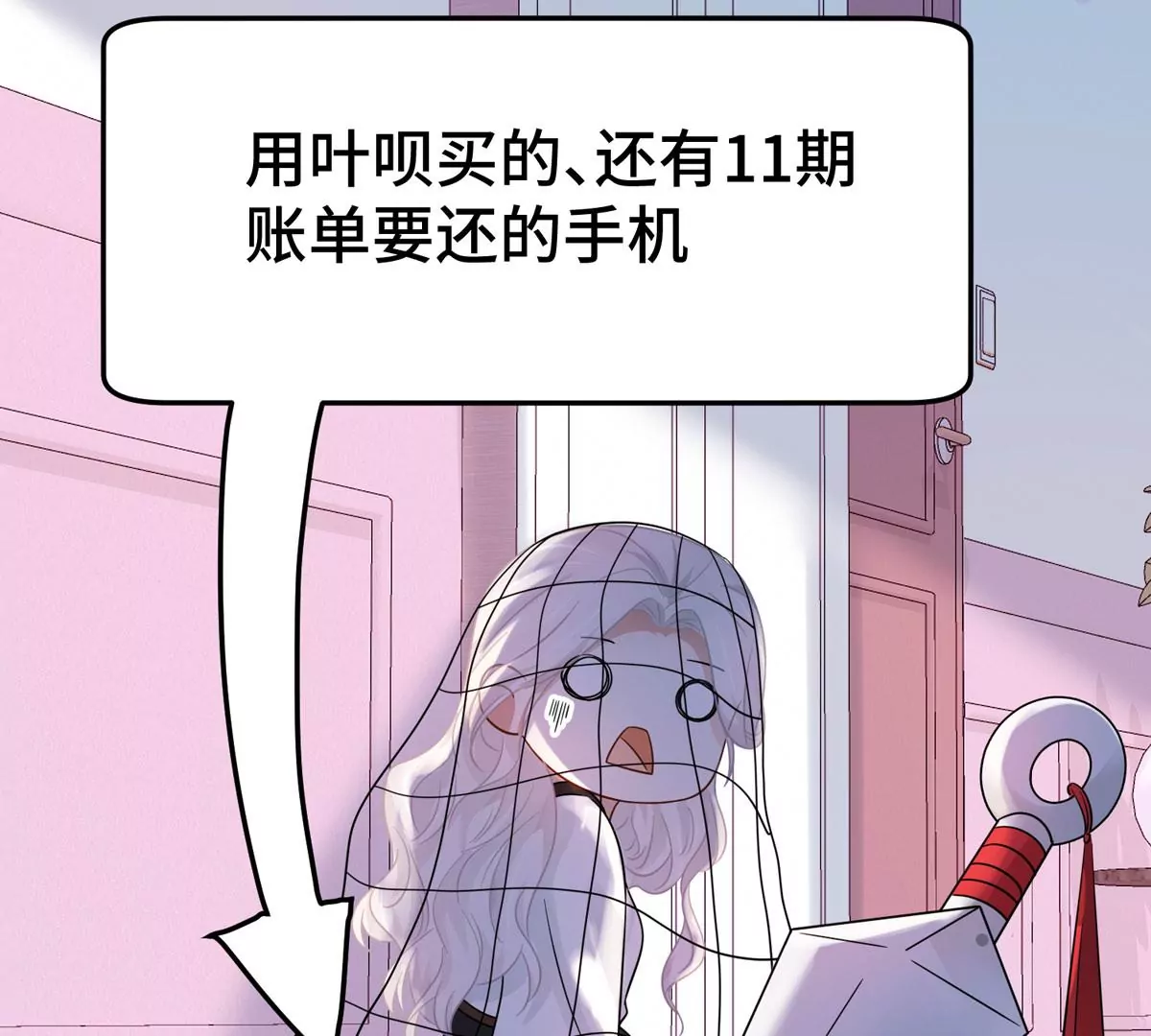 第5话 今天你emo了吗？(1/2)-第6话