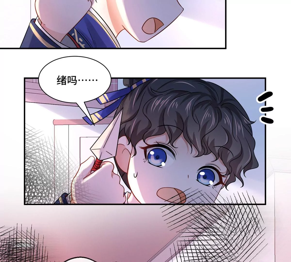 第5话 今天你emo了吗？(1/2)-第6话