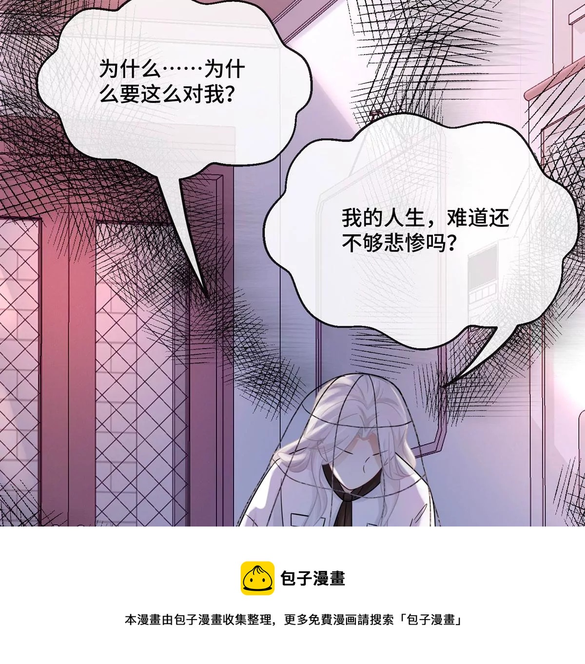 第5话 今天你emo了吗？(1/2)-第6话