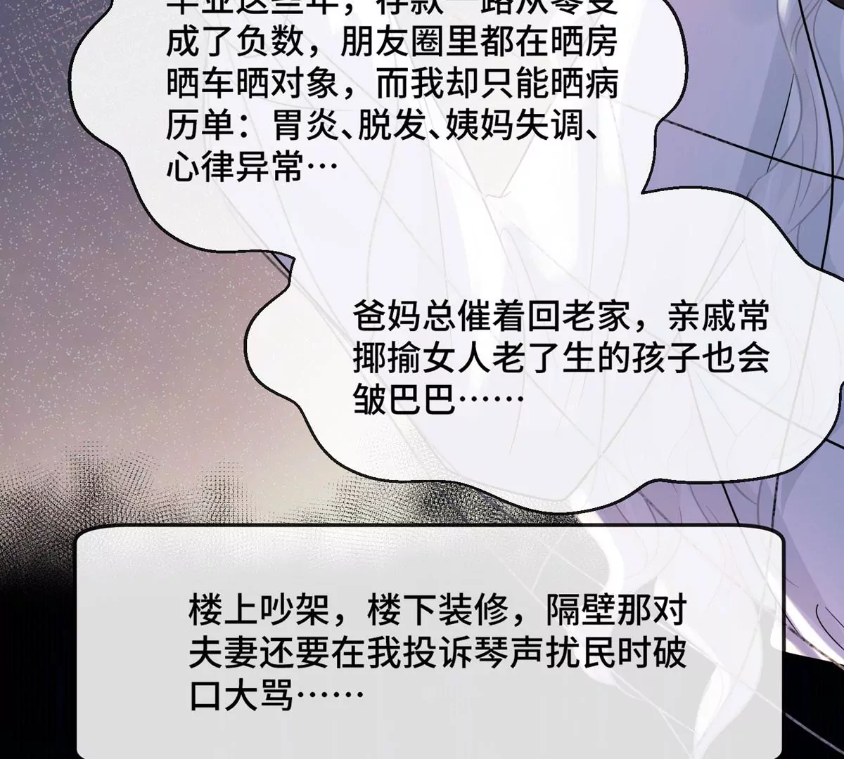 第5话 今天你emo了吗？(1/2)-第6话