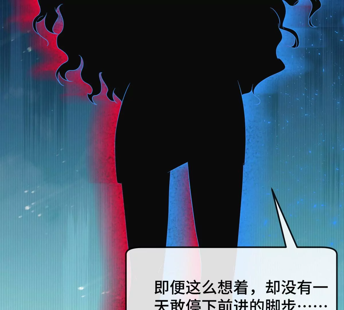 第5话 今天你emo了吗？(1/2)-第6话