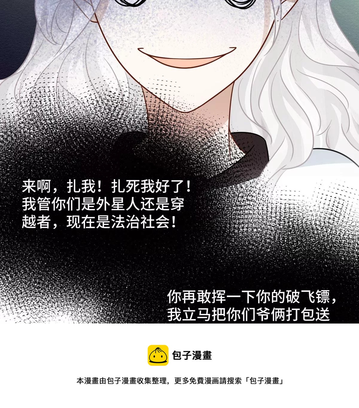 第5话 今天你emo了吗？(1/2)-第6话