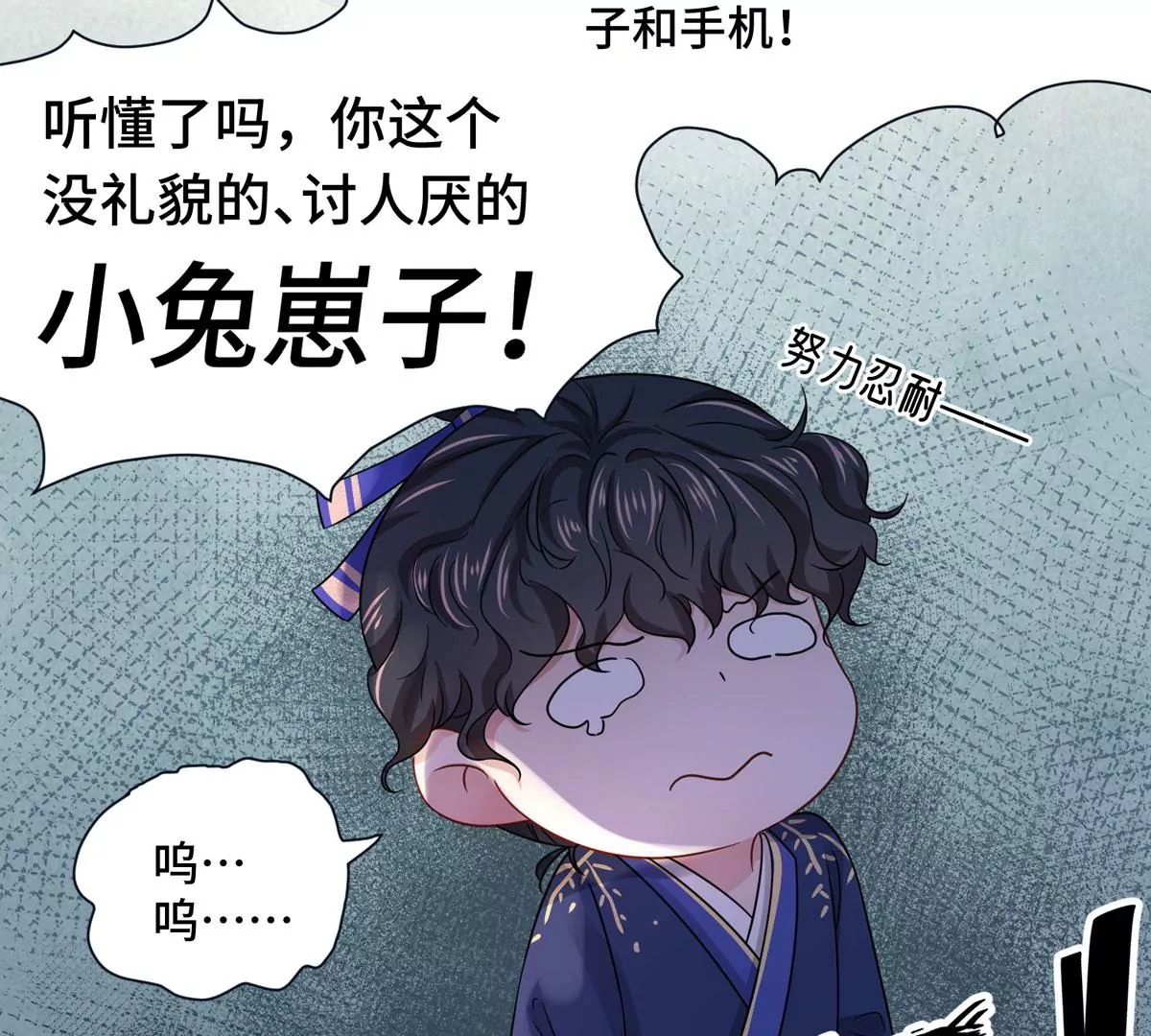 第5话 今天你emo了吗？(1/2)-第6话