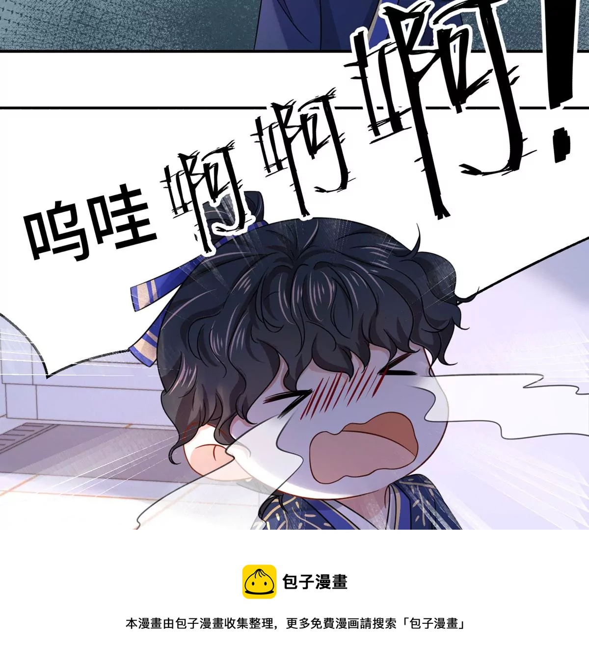 第5话 今天你emo了吗？(1/2)-第6话