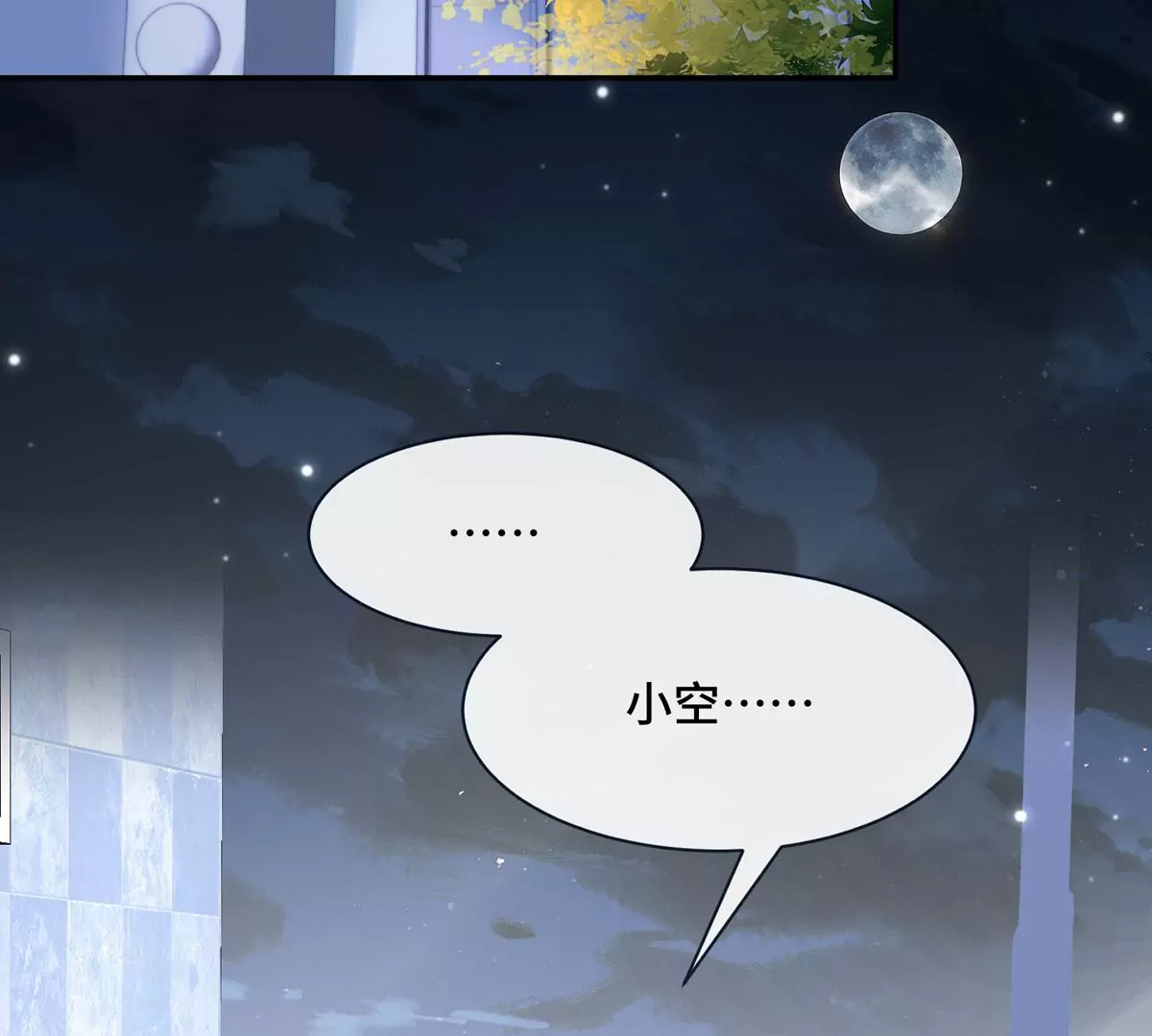 第5话 今天你emo了吗？(1/2)-第6话