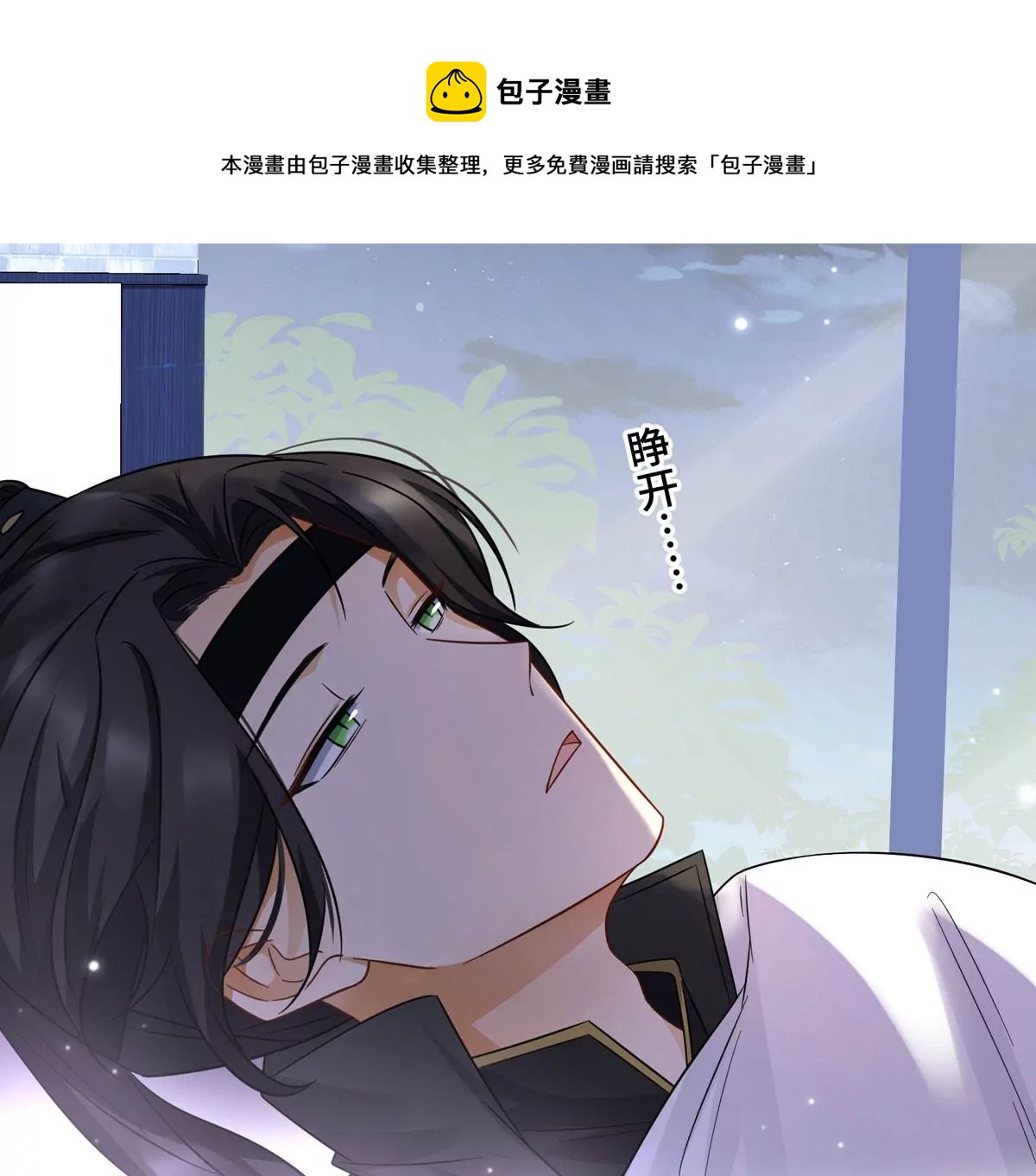 第5话 今天你emo了吗？(1/2)-第6话