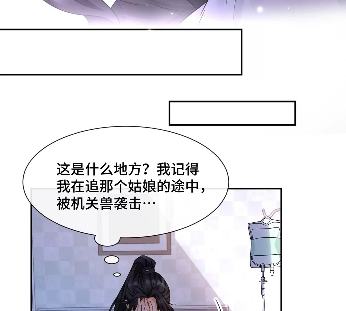 第5话 今天你emo了吗？(1/2)-第6话