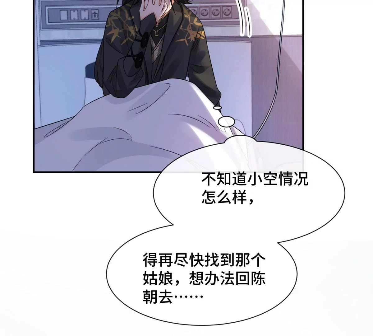 第5话 今天你emo了吗？(1/2)-第6话