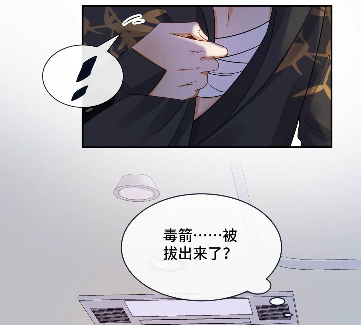 第5话 今天你emo了吗？(1/2)-第6话