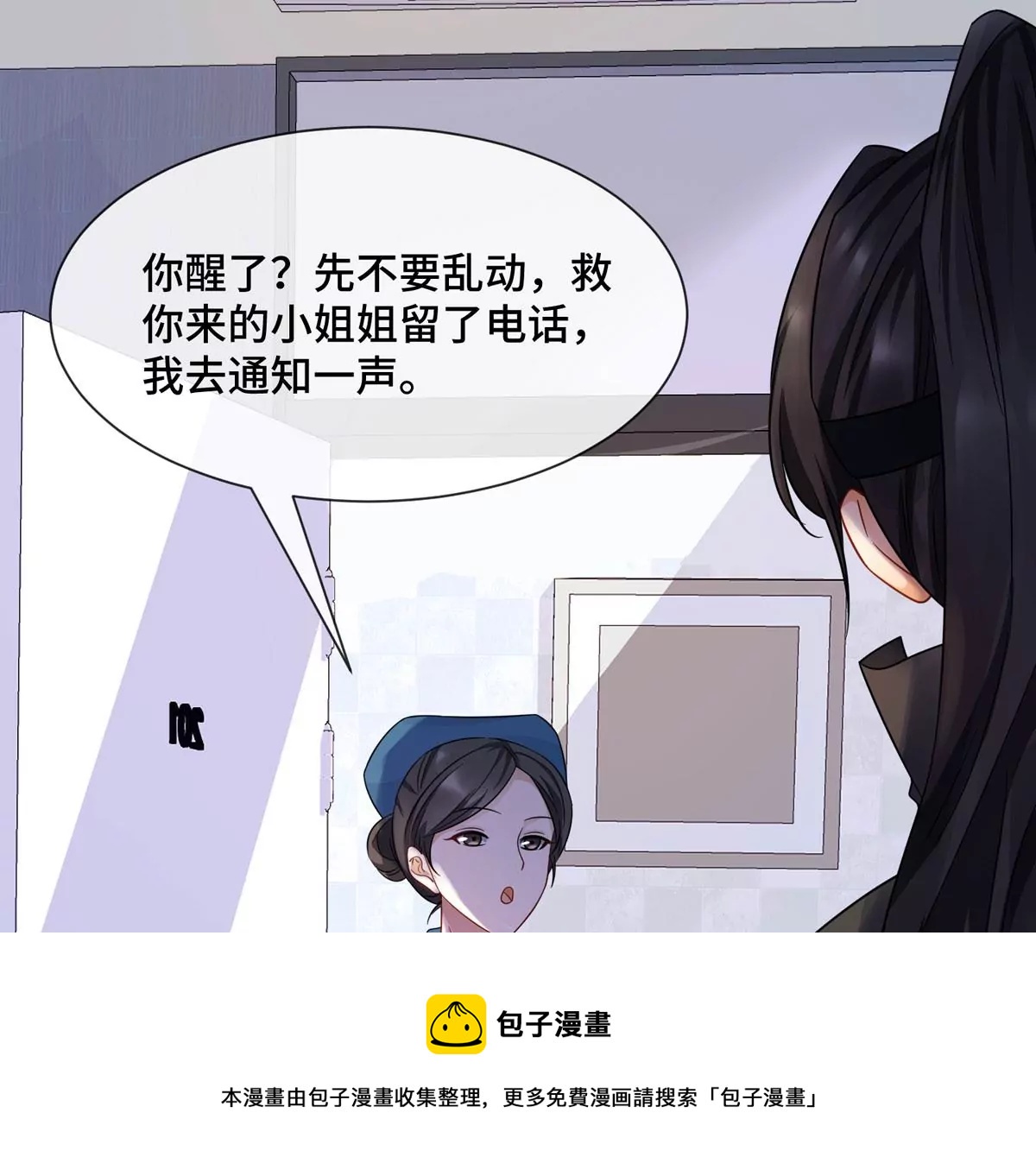 第5话 今天你emo了吗？(1/2)-第6话
