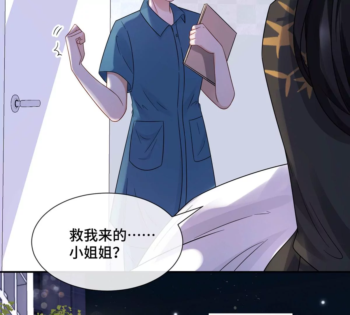 第5话 今天你emo了吗？(1/2)-第6话