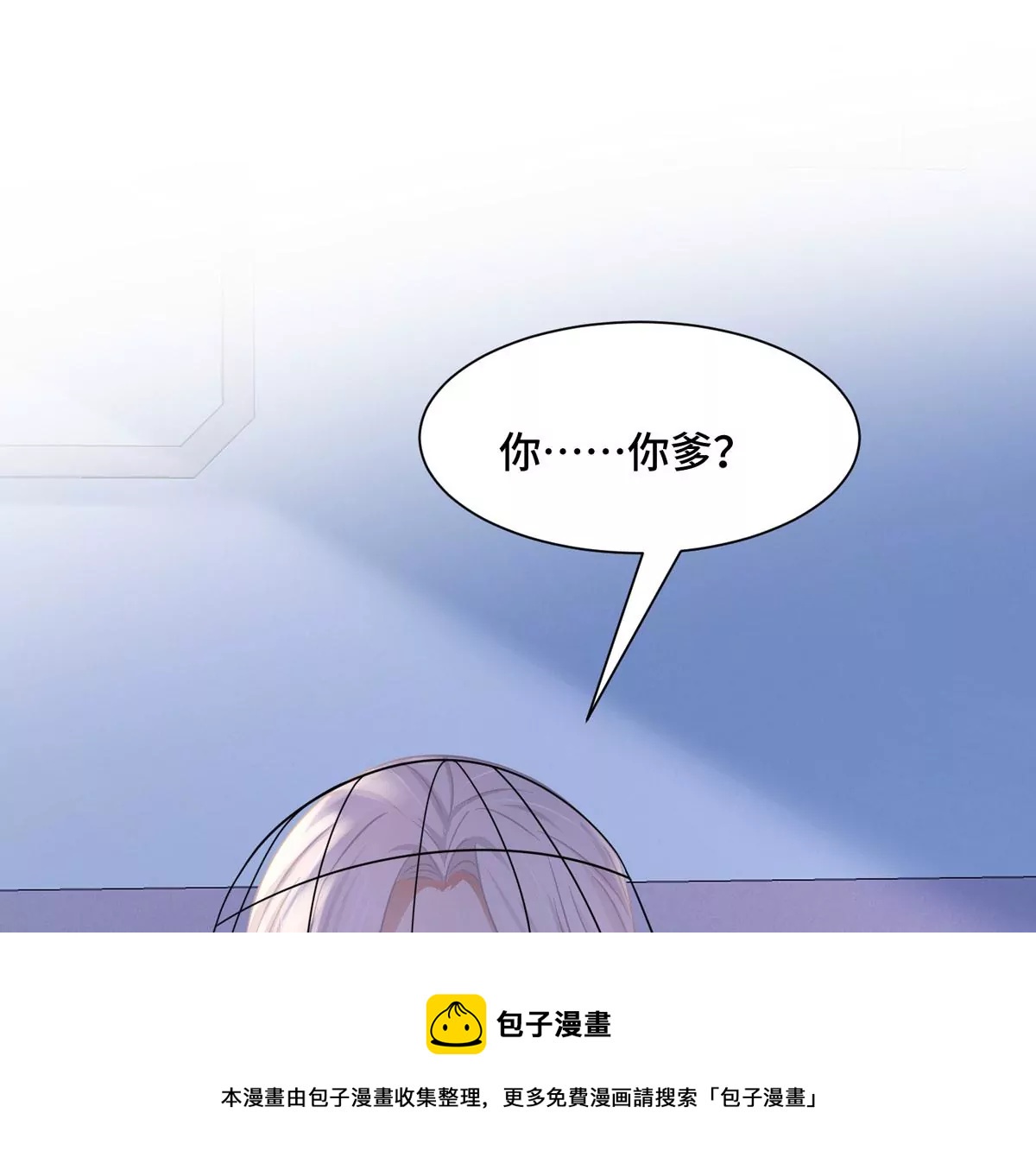 第5话 今天你emo了吗？(1/2)-第6话