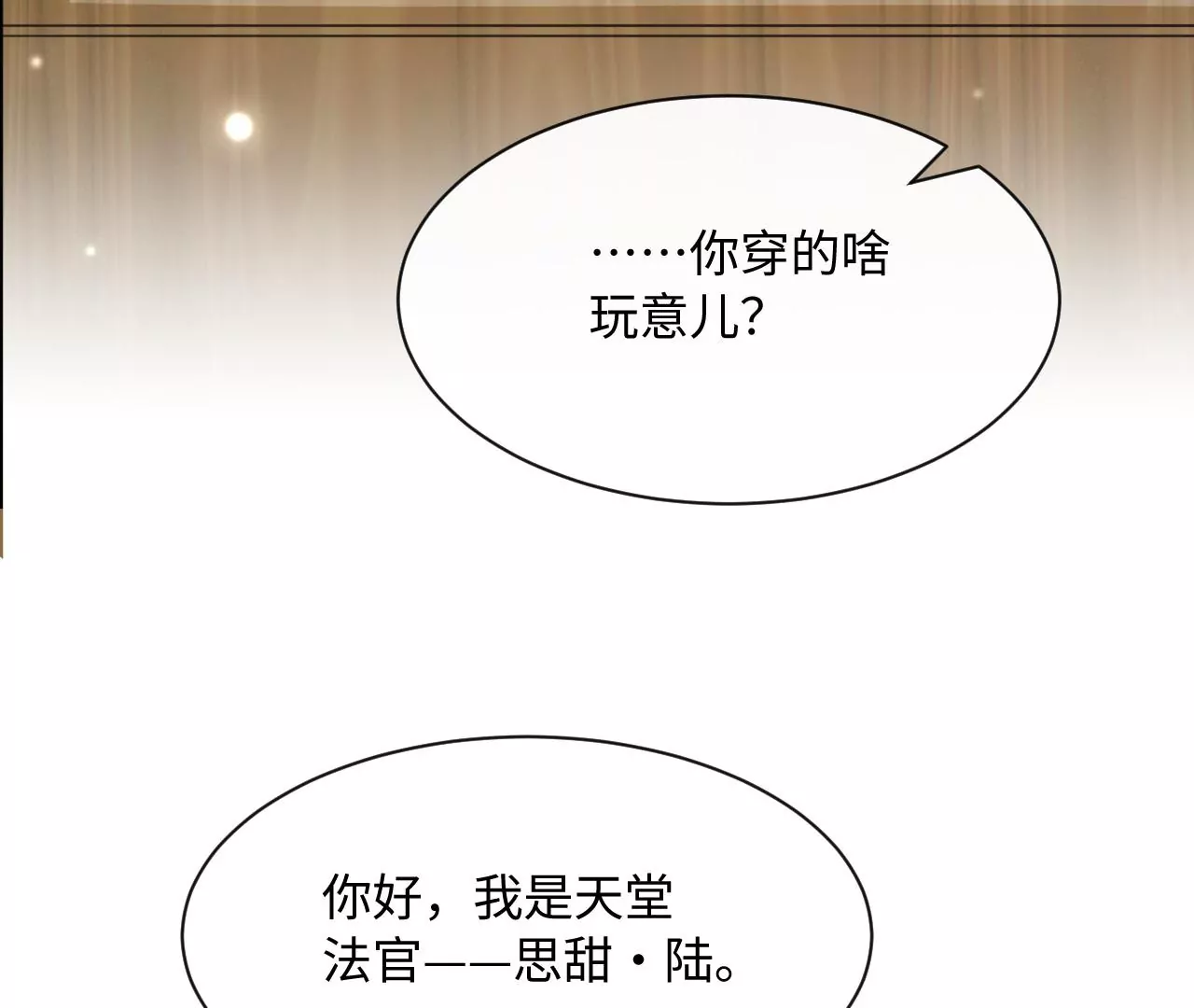第51话 盘丝洞(1/2)-第52话