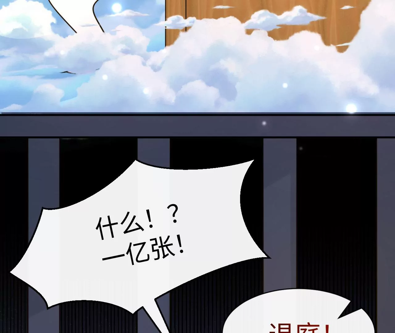 第51话 盘丝洞(1/2)-第52话
