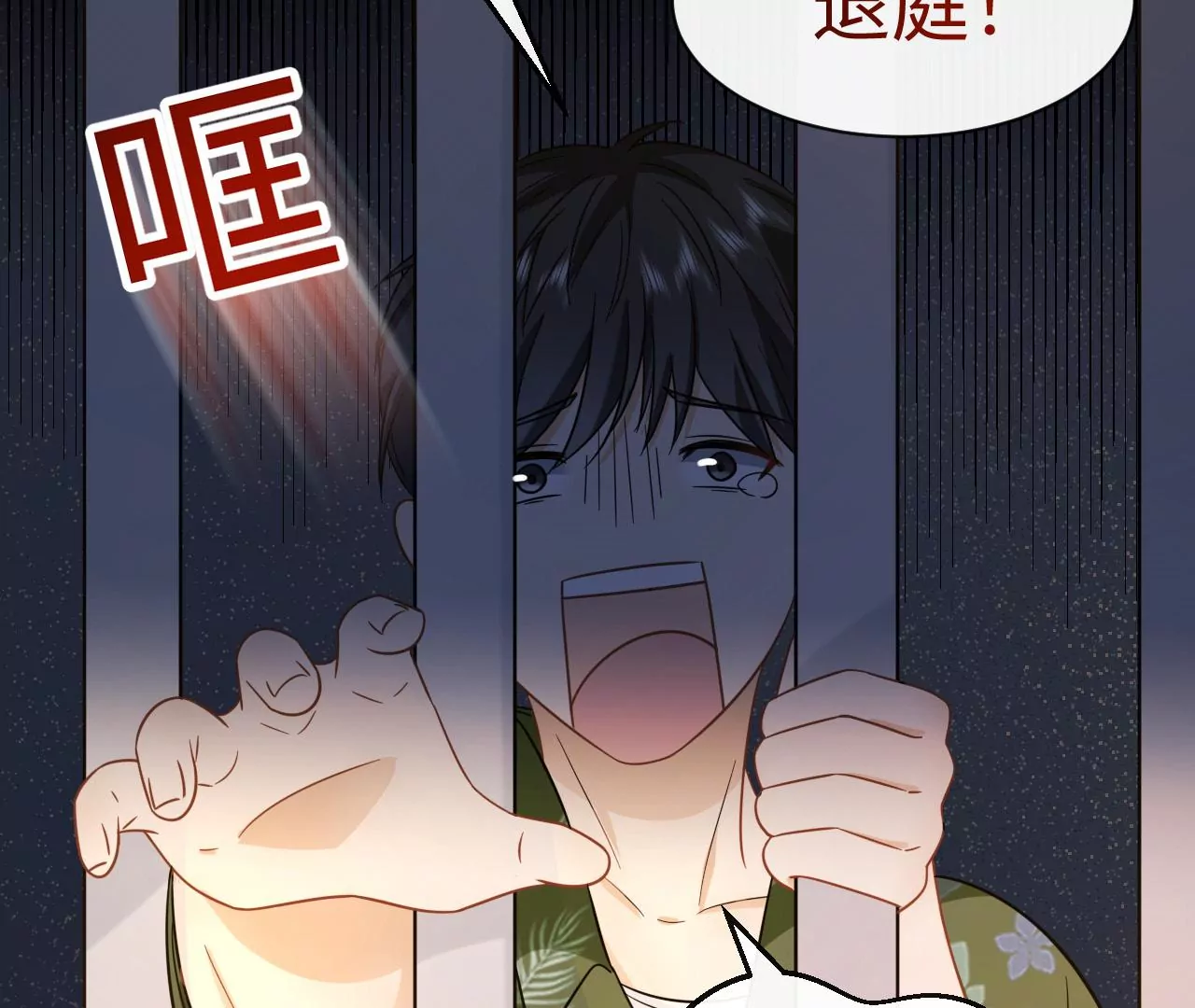 第51话 盘丝洞(1/2)-第52话