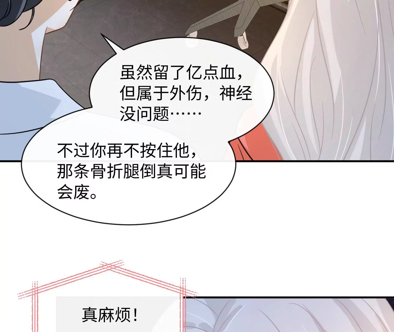 第51话 盘丝洞(1/2)-第52话