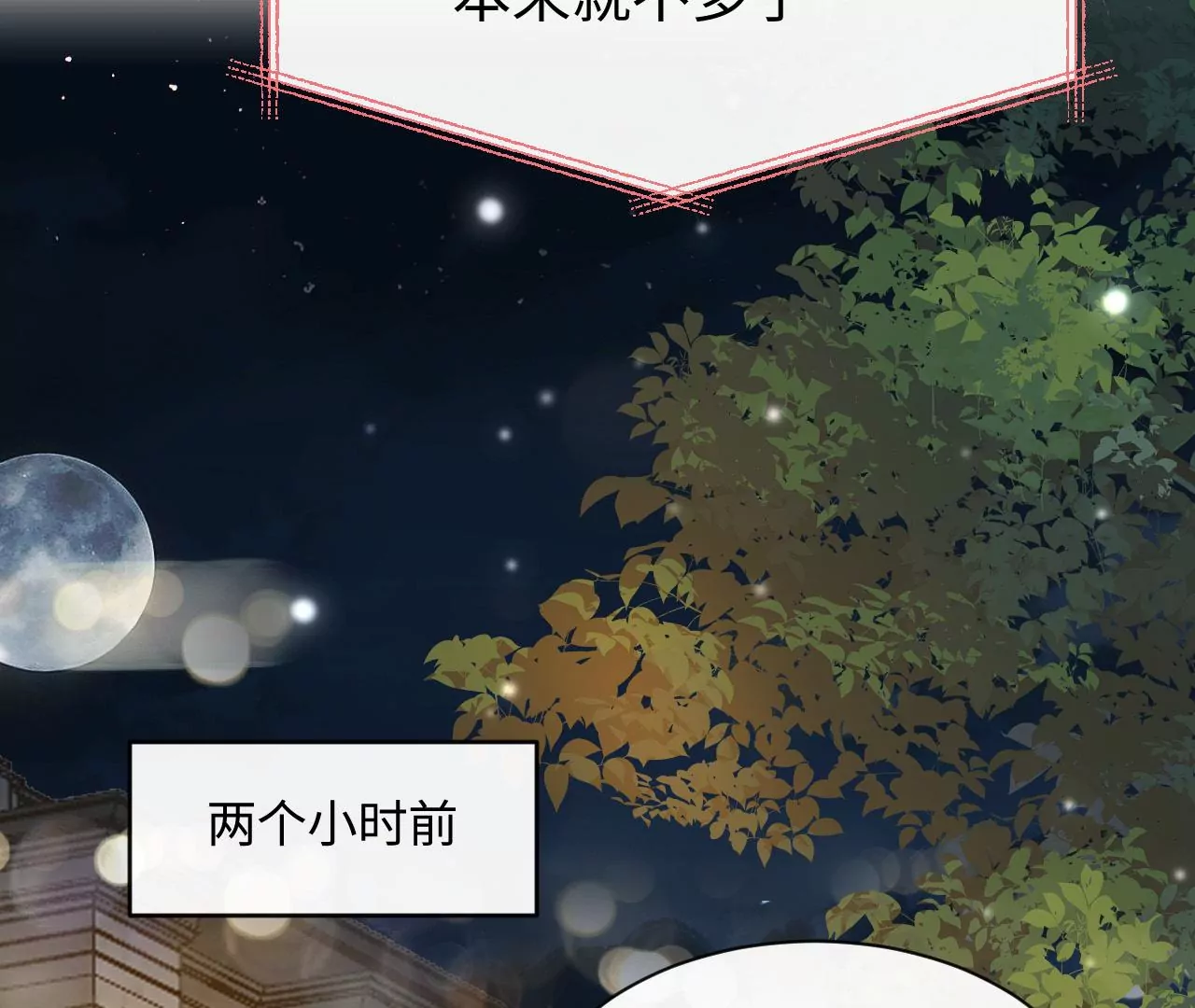 第51话 盘丝洞(1/2)-第52话