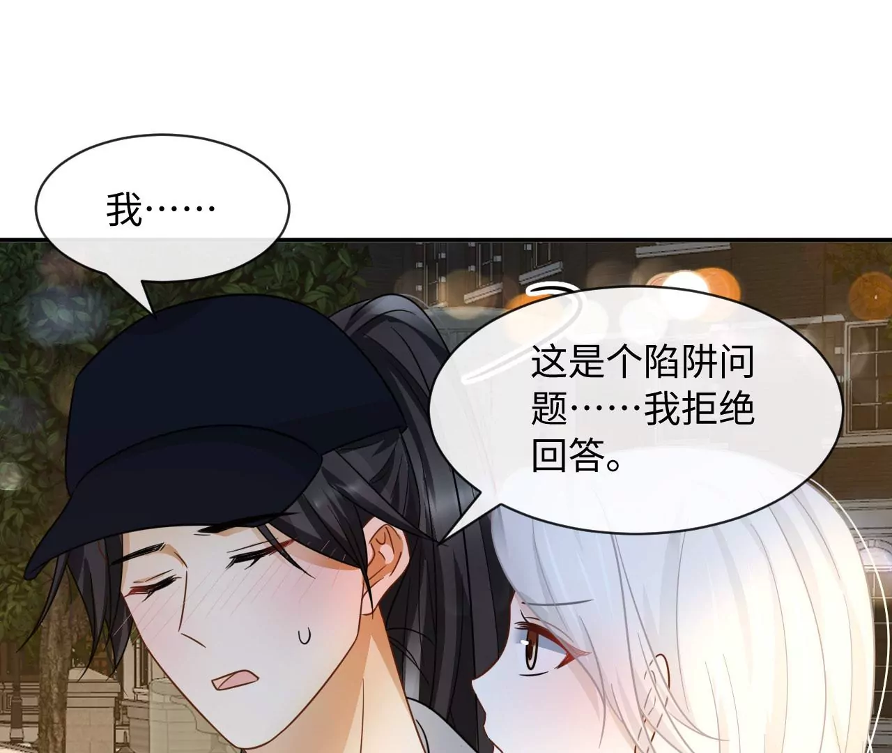第51话 盘丝洞(1/2)-第52话
