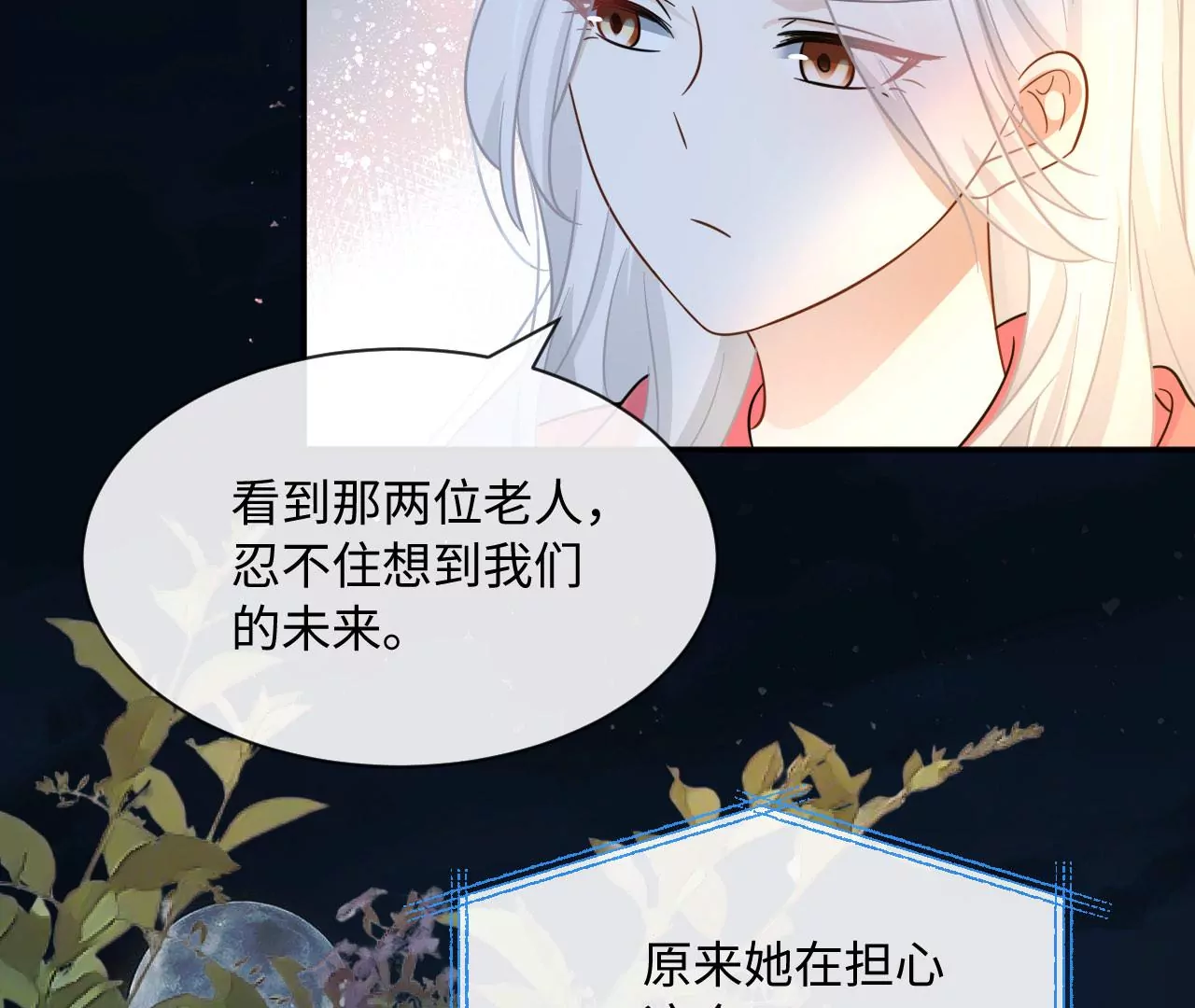 第51话 盘丝洞(1/2)-第52话