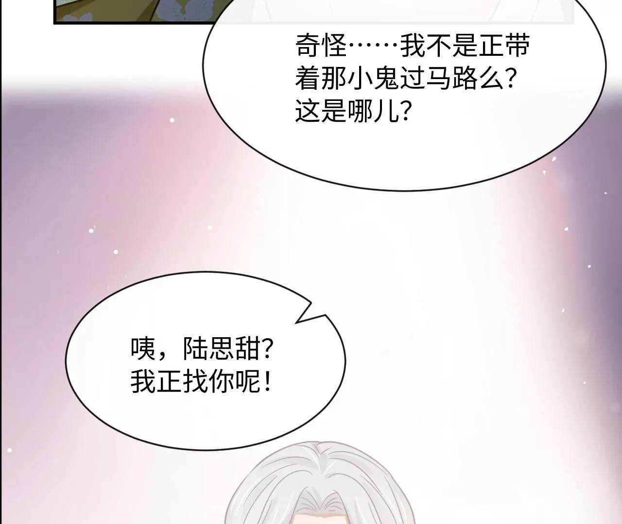 第51话 盘丝洞(1/2)-第52话