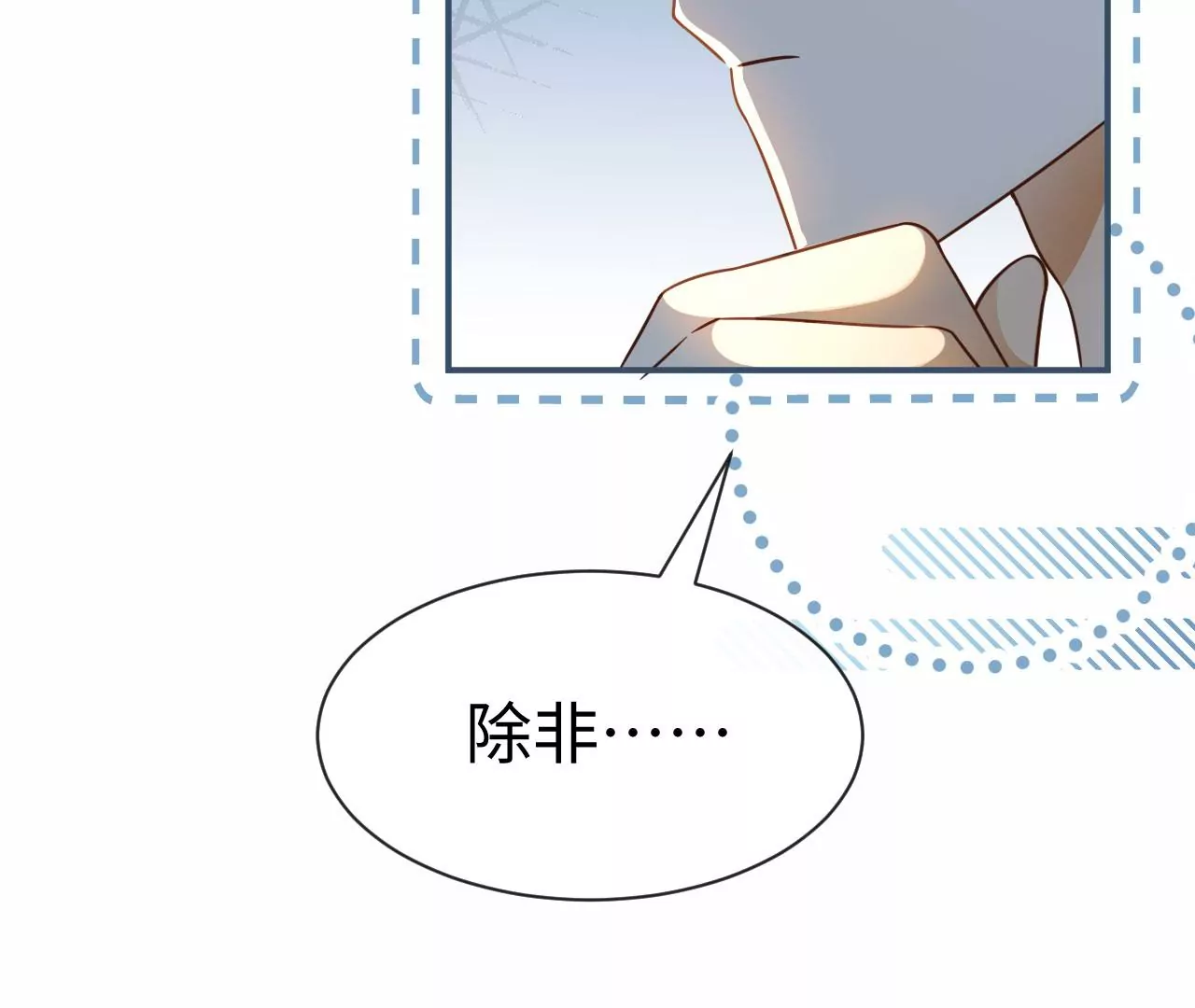 第53话 &ldquo;乖&rdquo;孙孙(1/2)-第54话