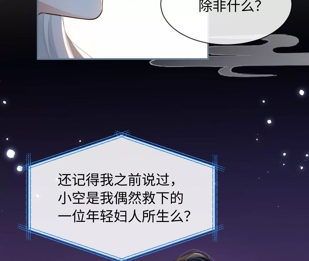 第53话 &ldquo;乖&rdquo;孙孙(1/2)-第54话