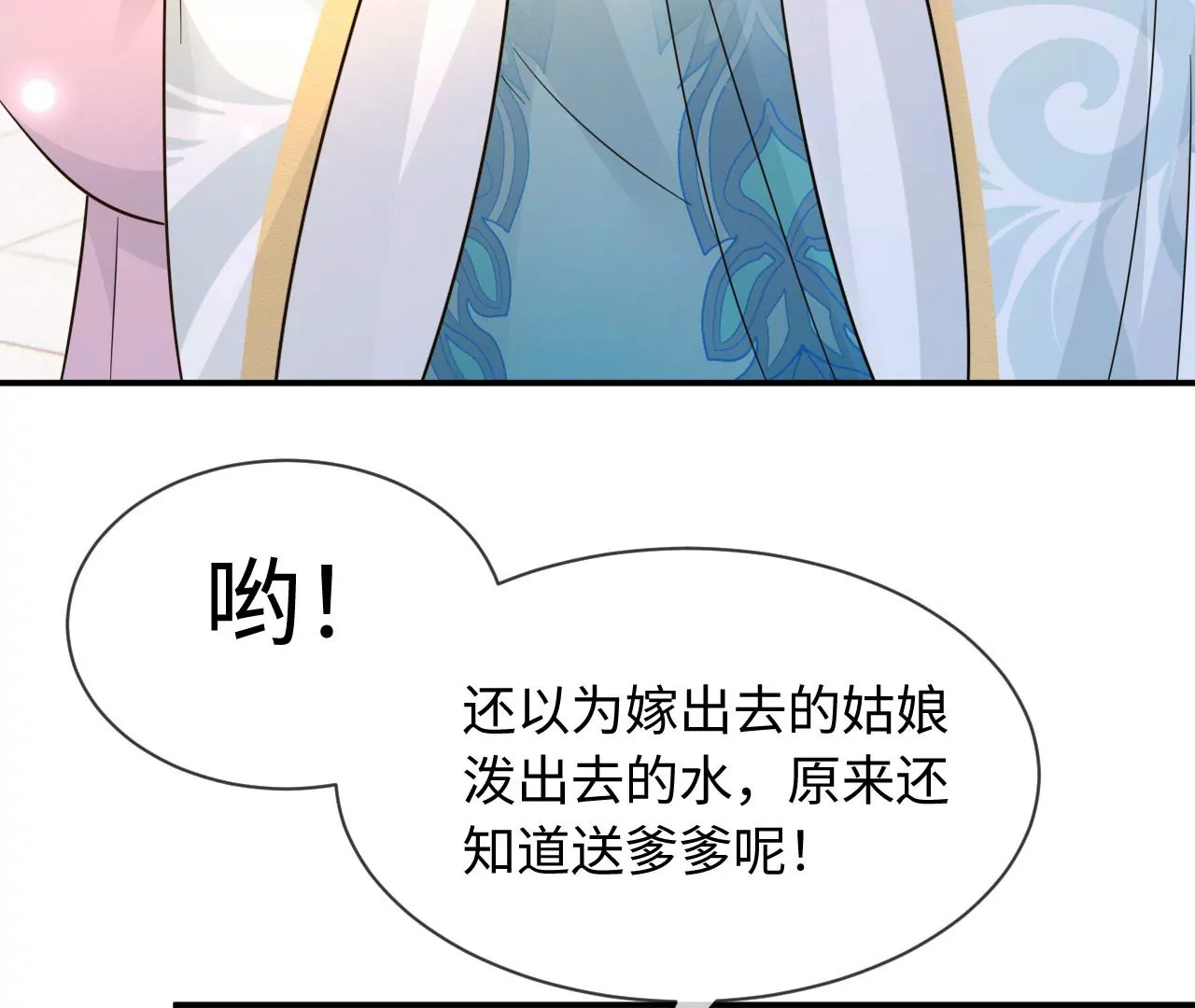 第53话 &ldquo;乖&rdquo;孙孙(1/2)-第54话