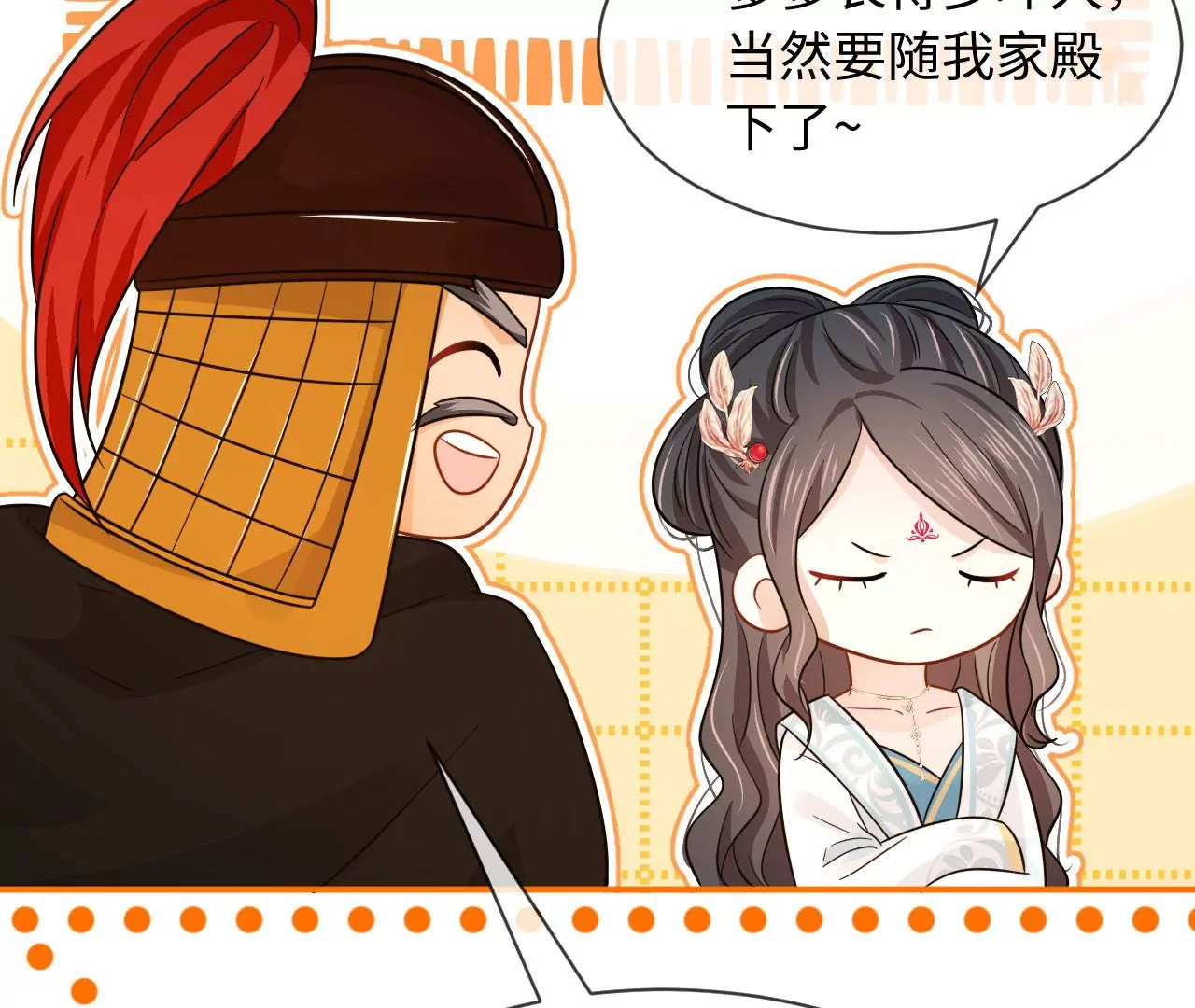 第53话 &ldquo;乖&rdquo;孙孙(1/2)-第54话