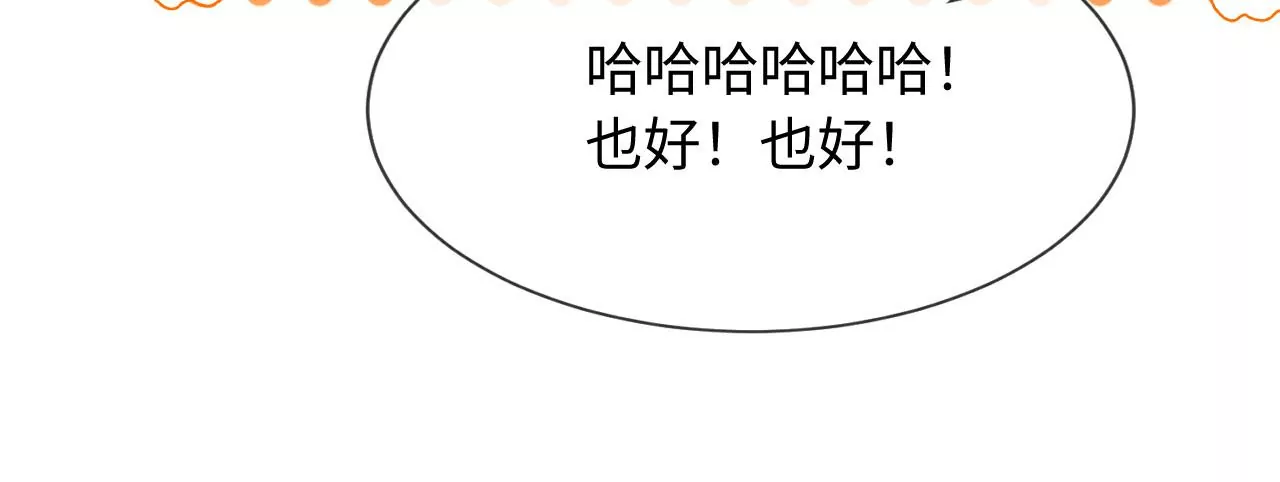 第53话 &ldquo;乖&rdquo;孙孙(1/2)-第54话