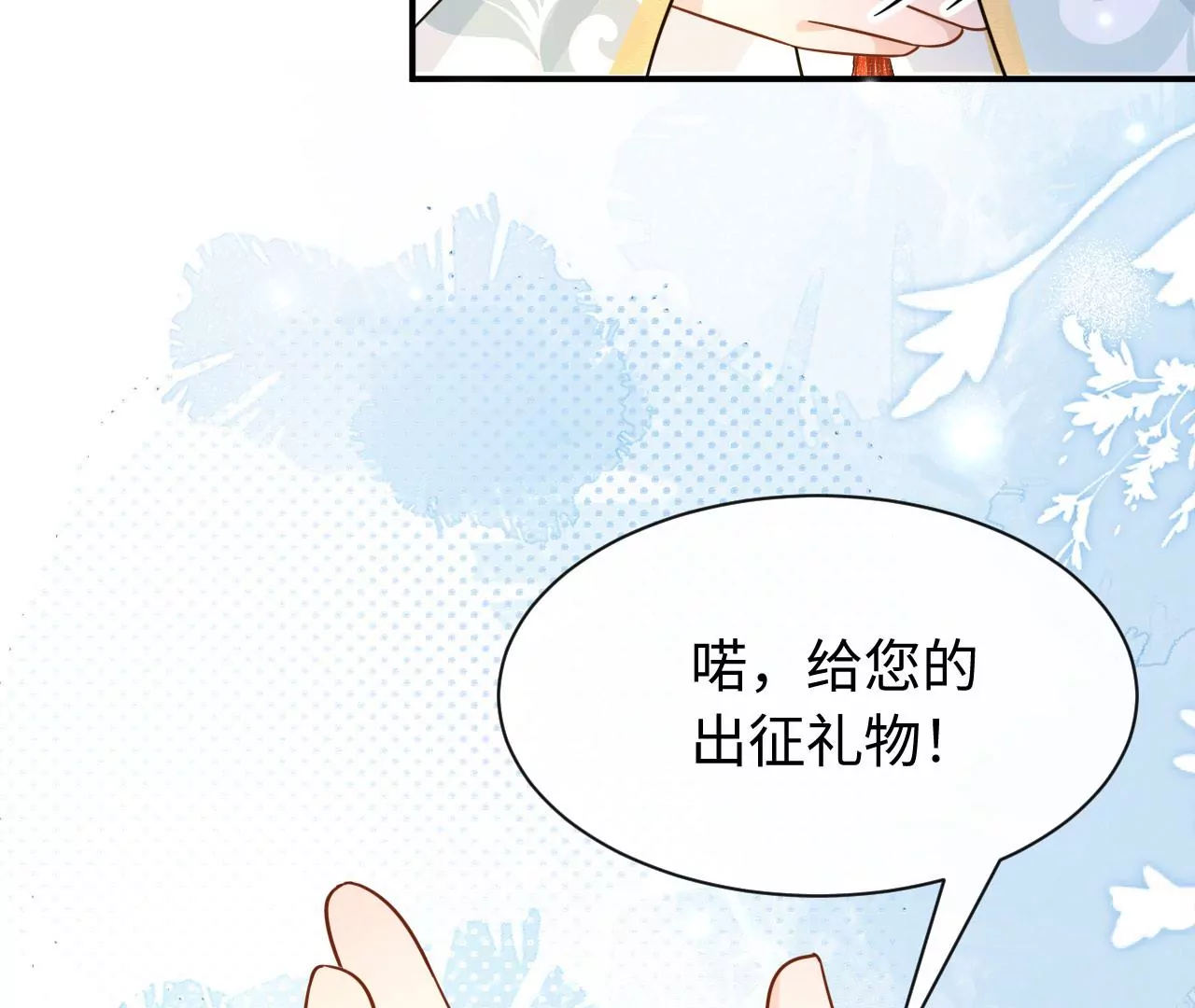 第53话 &ldquo;乖&rdquo;孙孙(1/2)-第54话