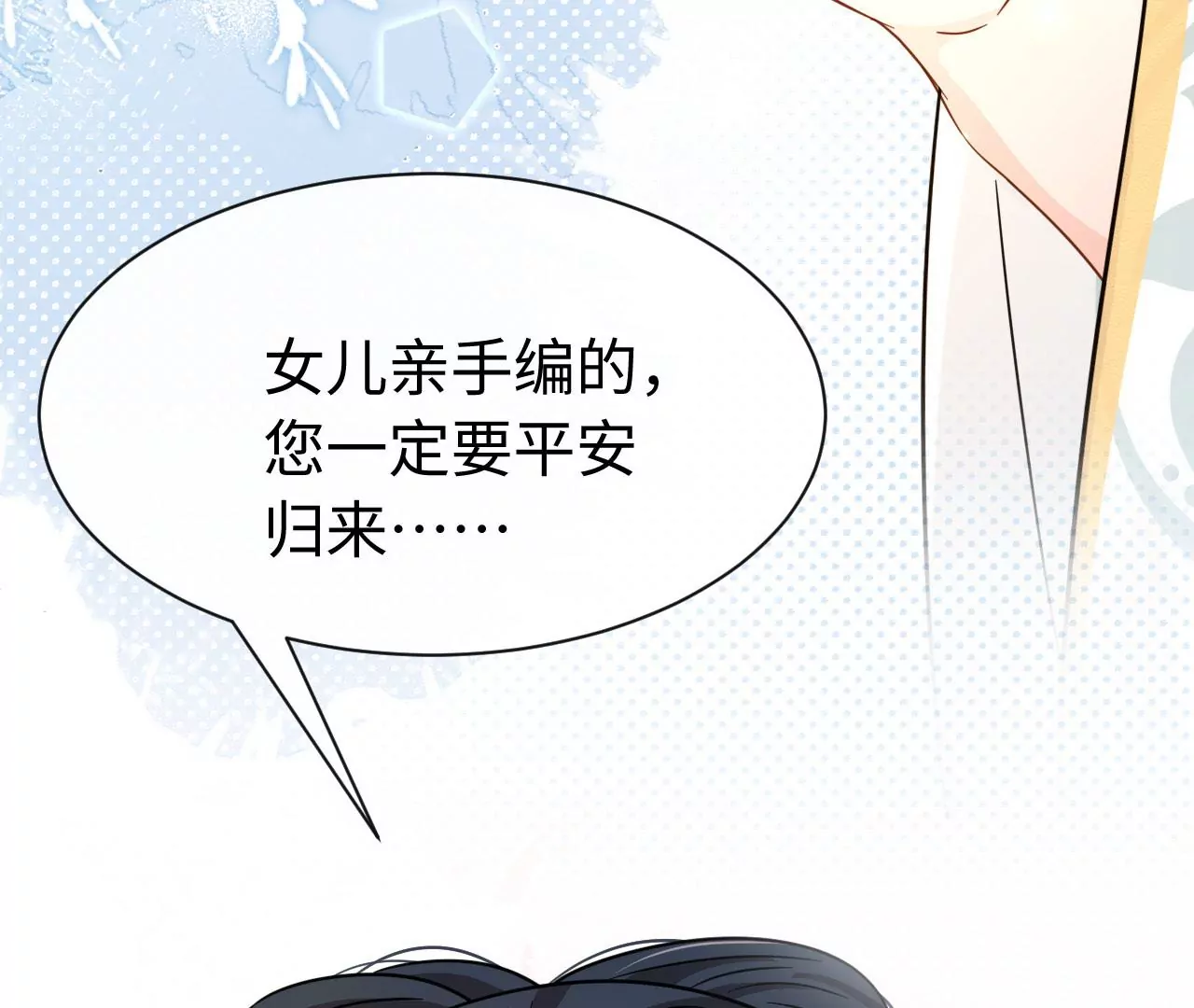 第53话 &ldquo;乖&rdquo;孙孙(1/2)-第54话